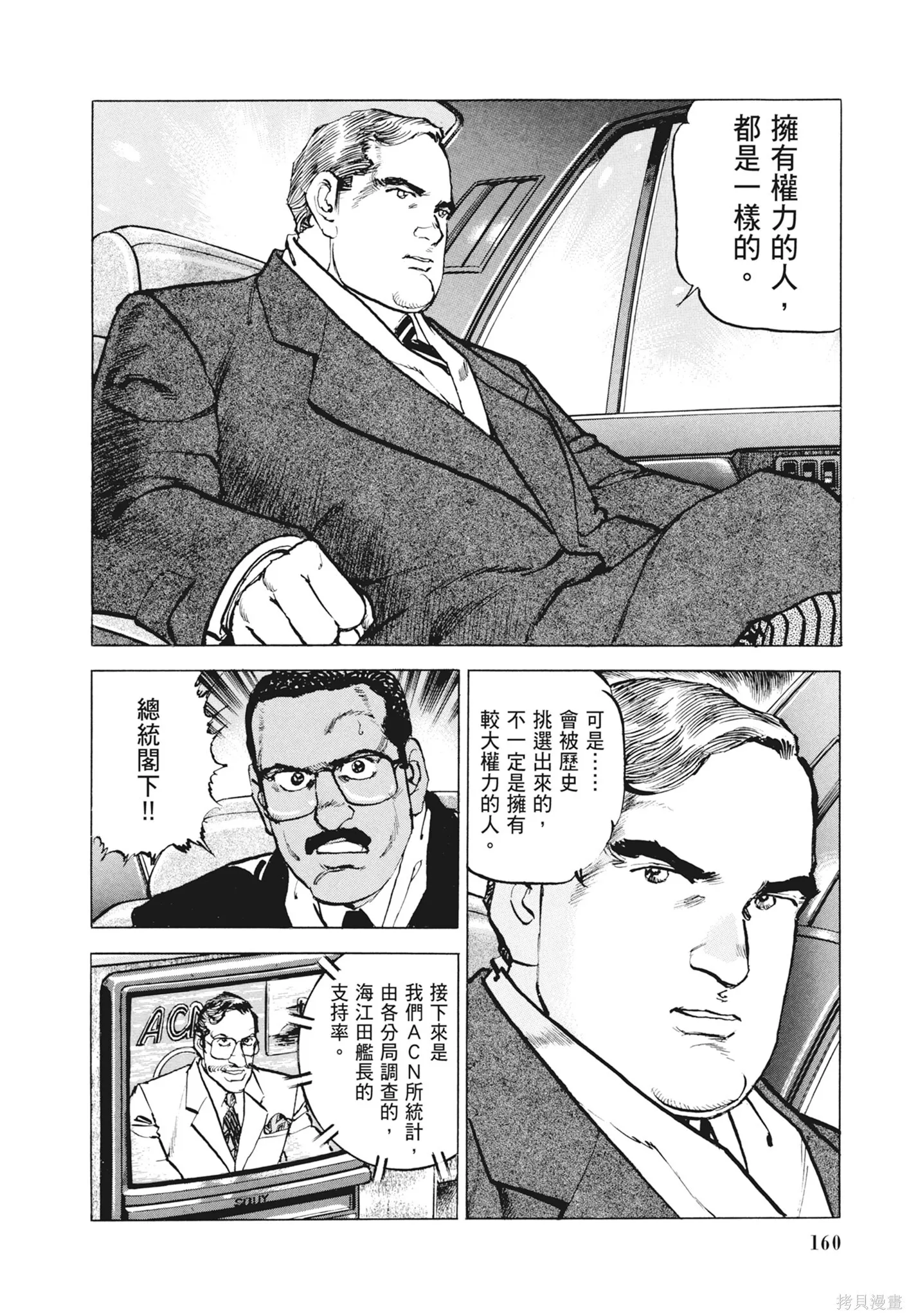 新装版12卷 第162页