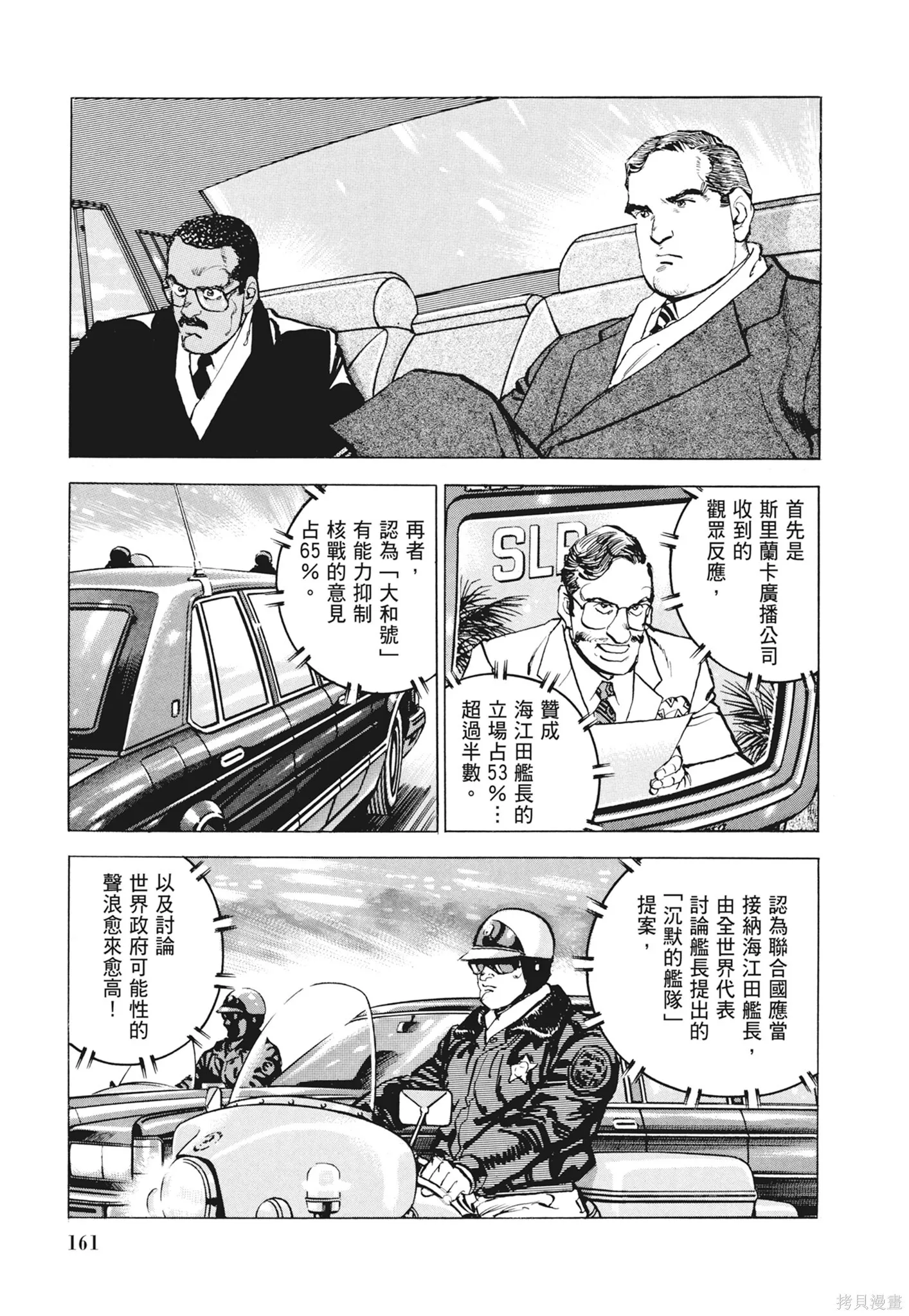 新装版12卷 第163页
