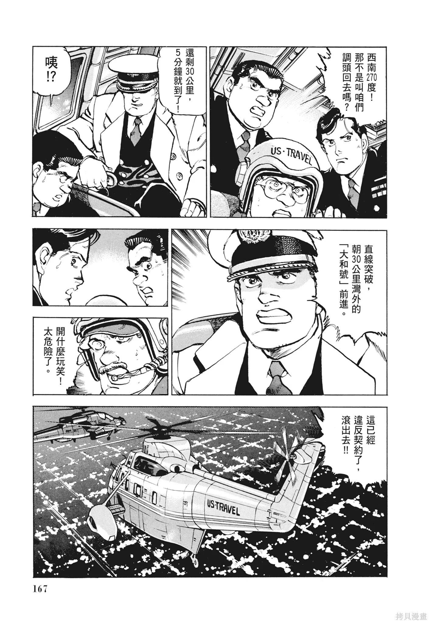 新装版12卷 第169页