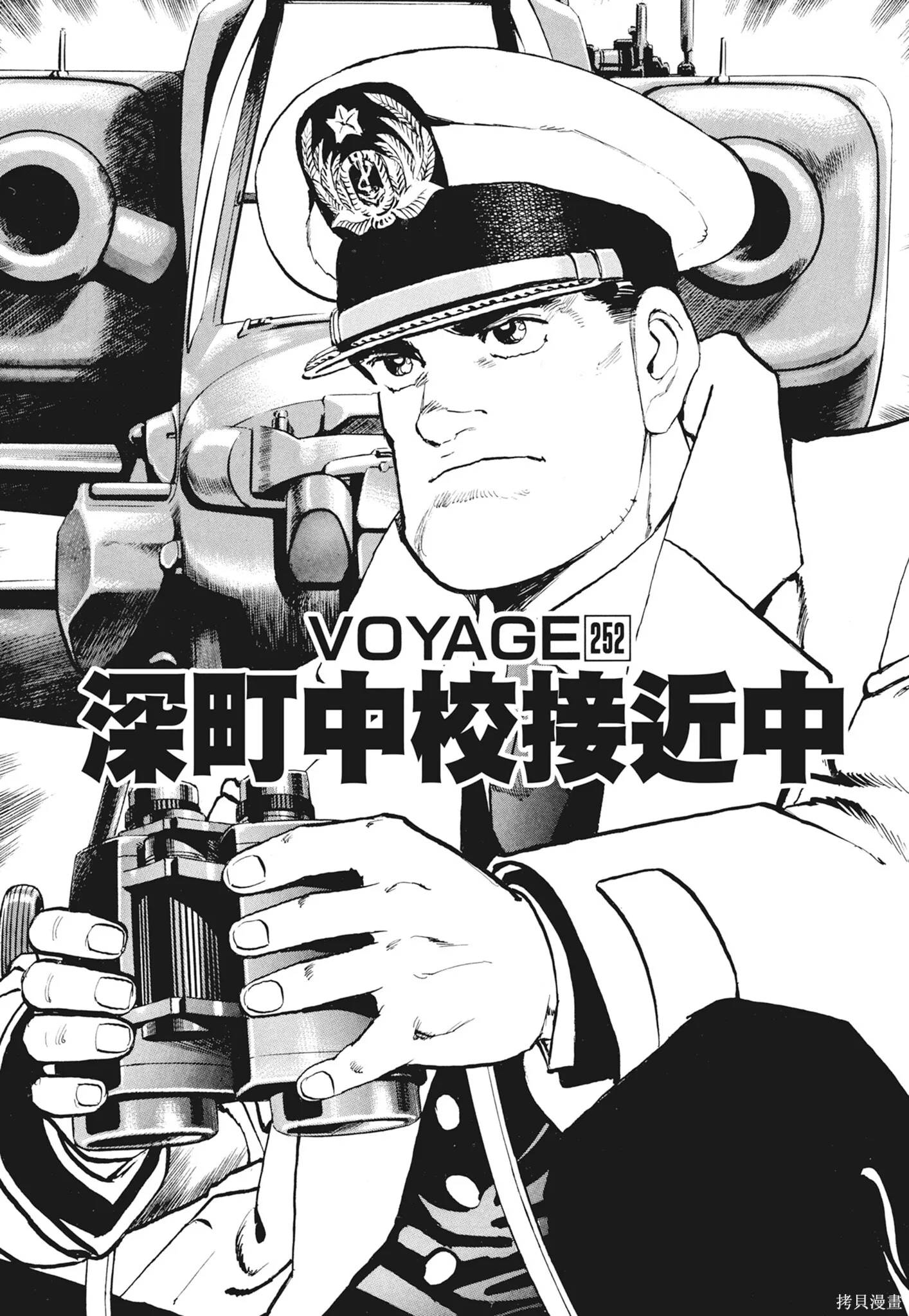 新装版12卷 第171页