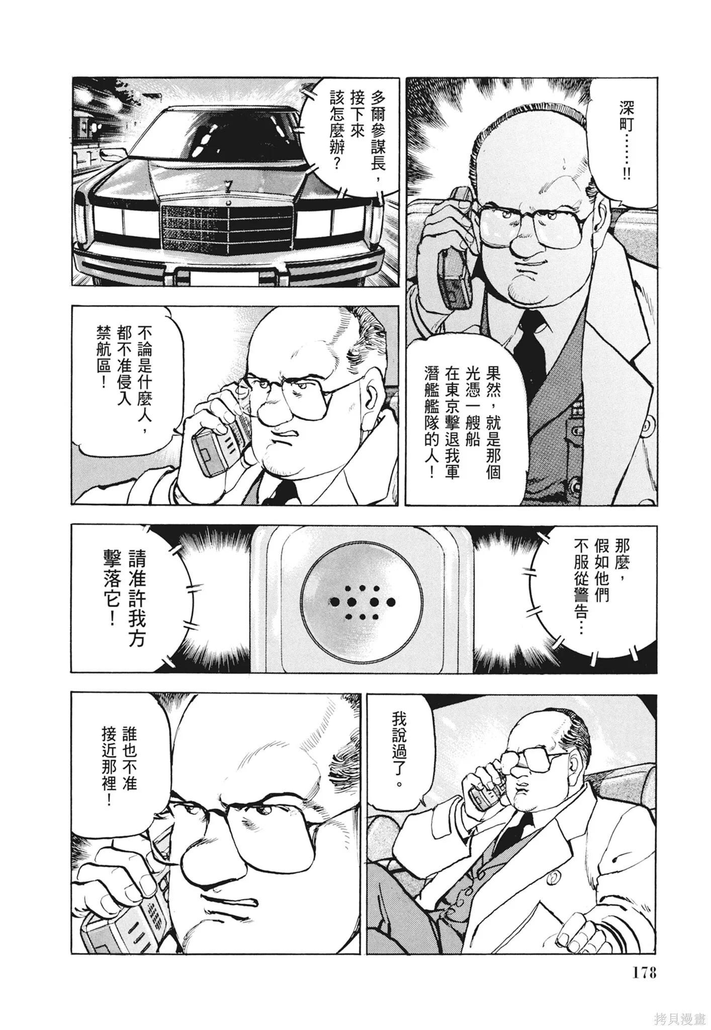 新装版12卷 第180页