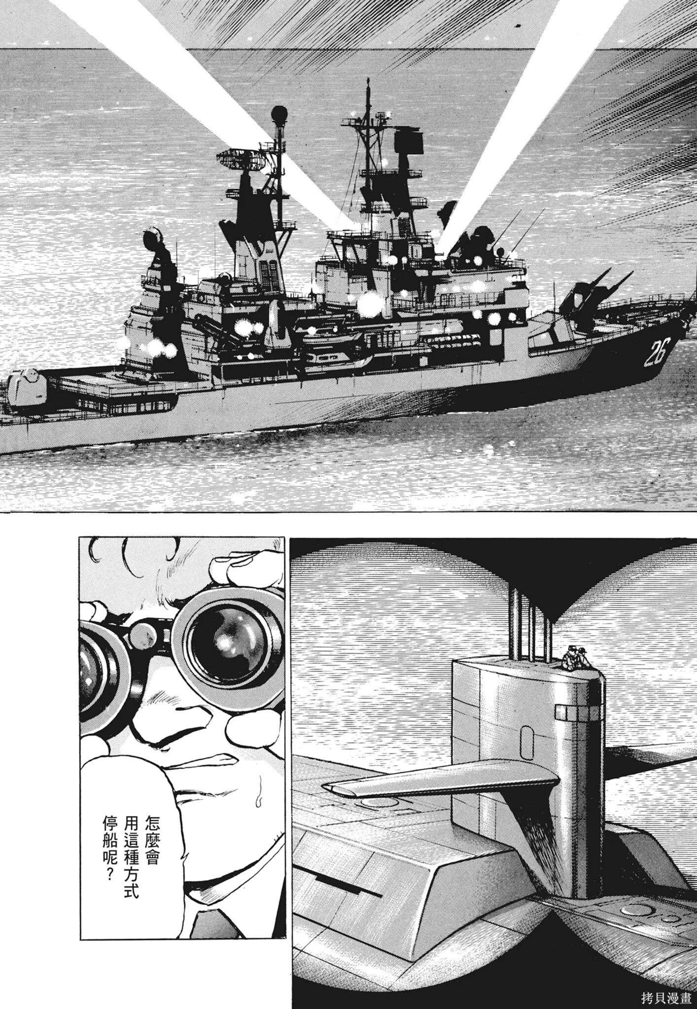 新装版12卷 第182页