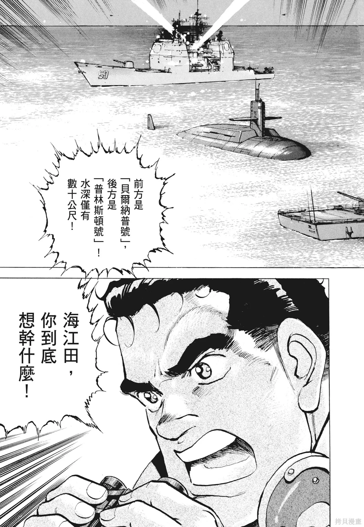 新装版12卷 第183页