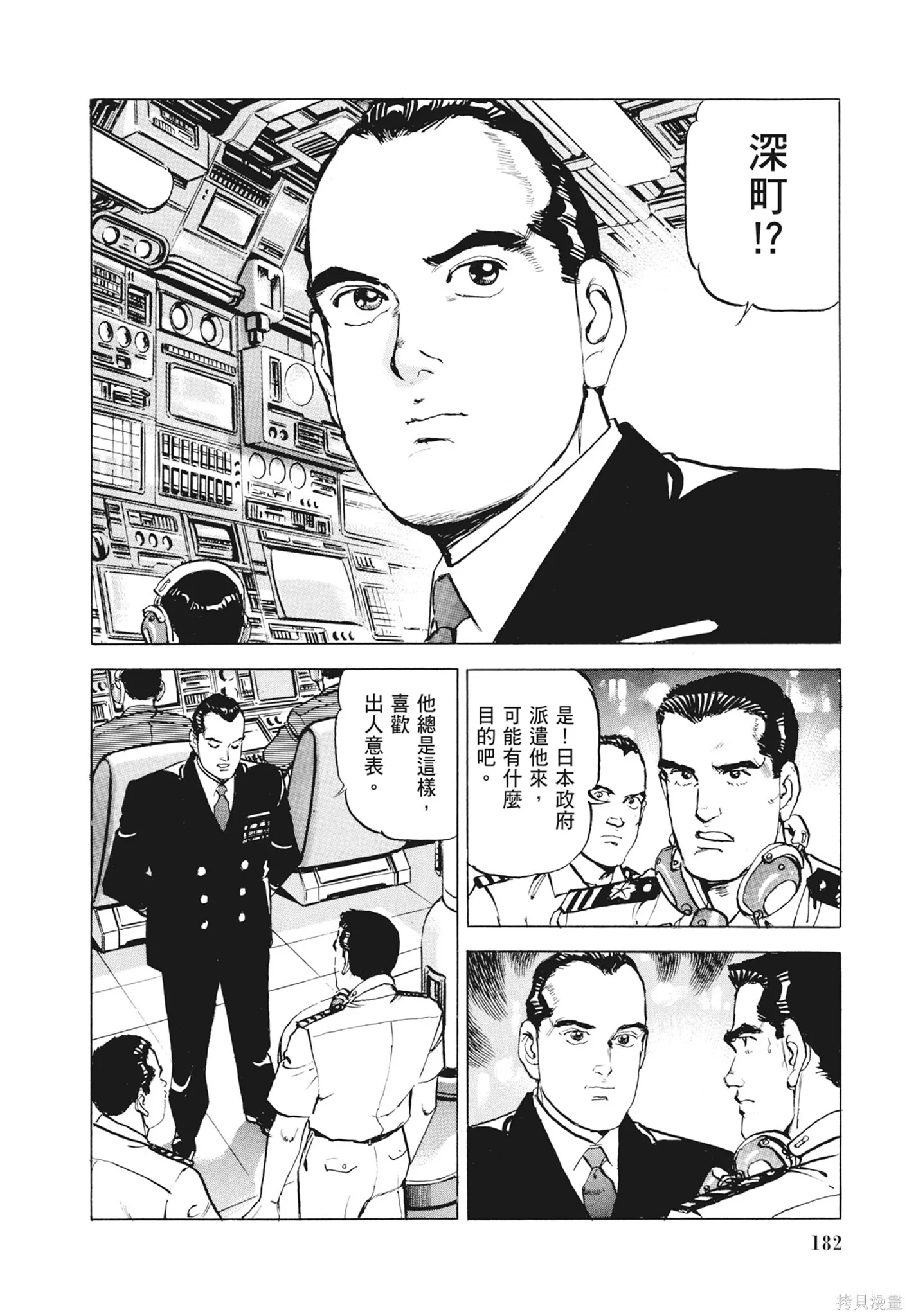 新装版12卷 第184页