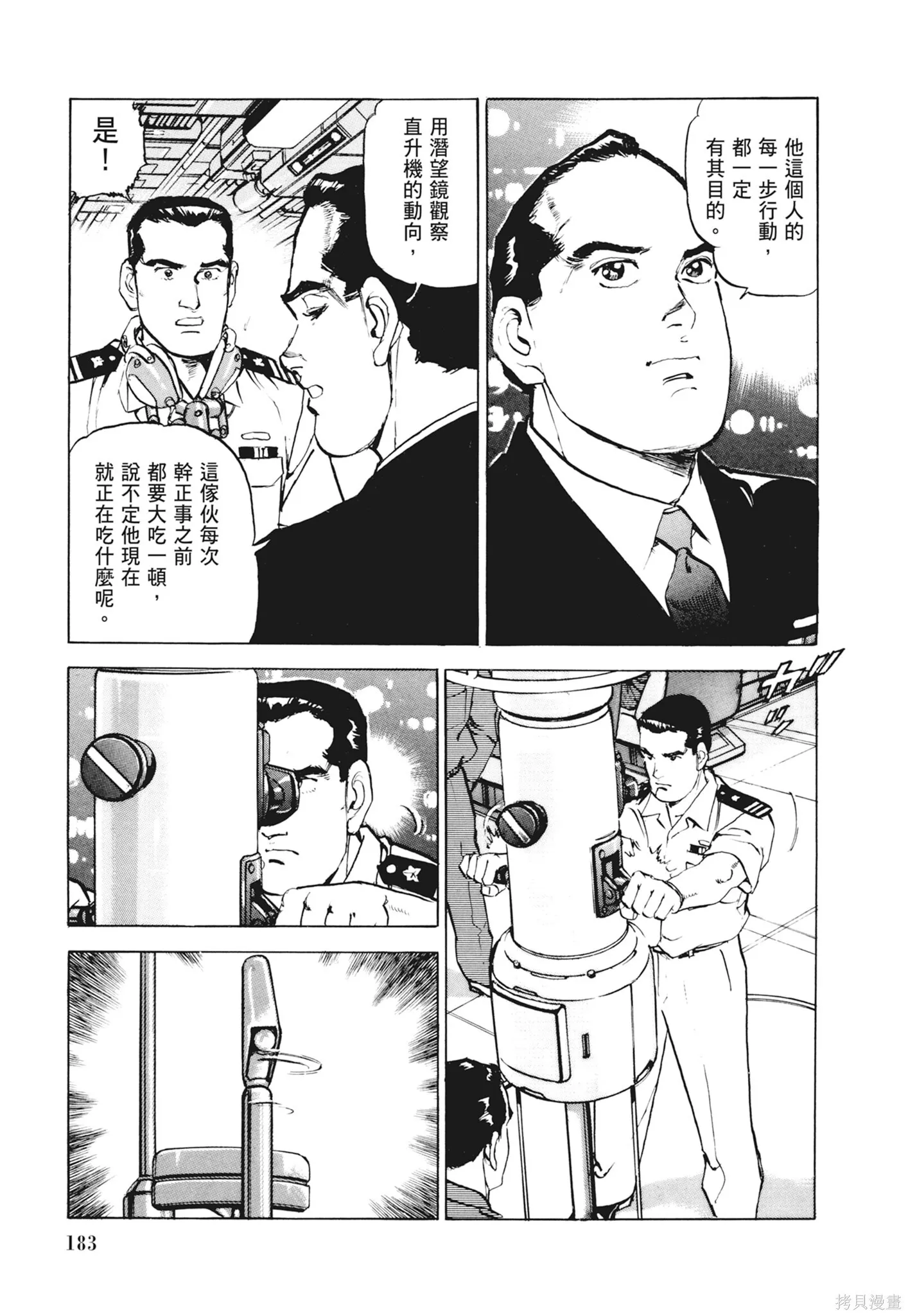 新装版12卷 第185页