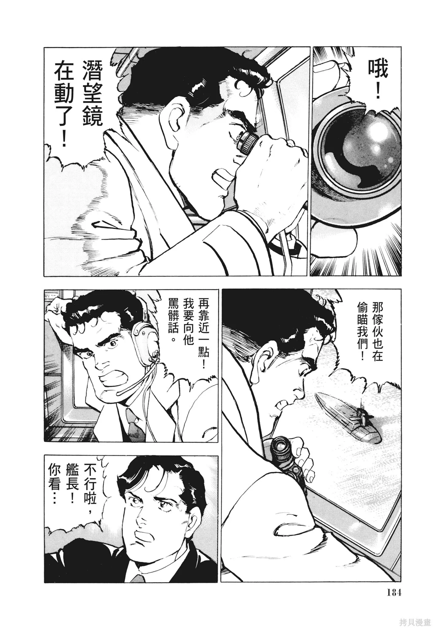 新装版12卷 第186页