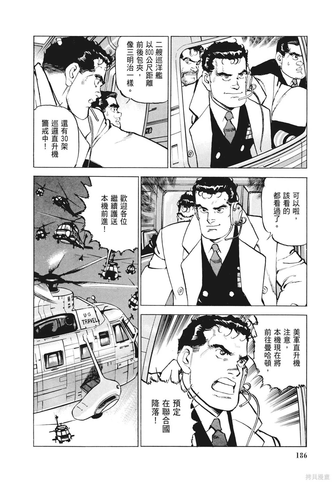 新装版12卷 第188页