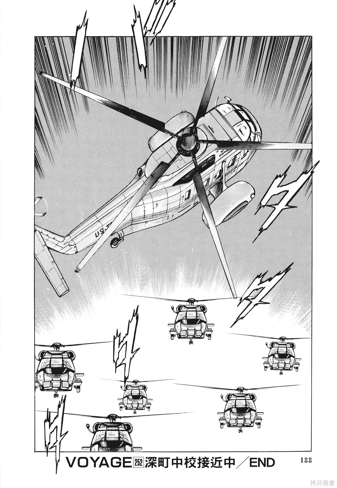 新装版12卷 第190页