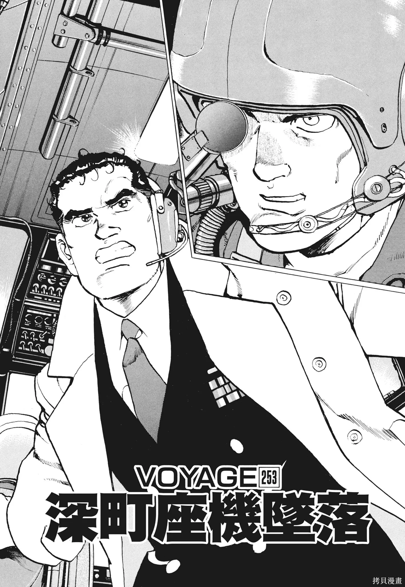 新装版12卷 第191页