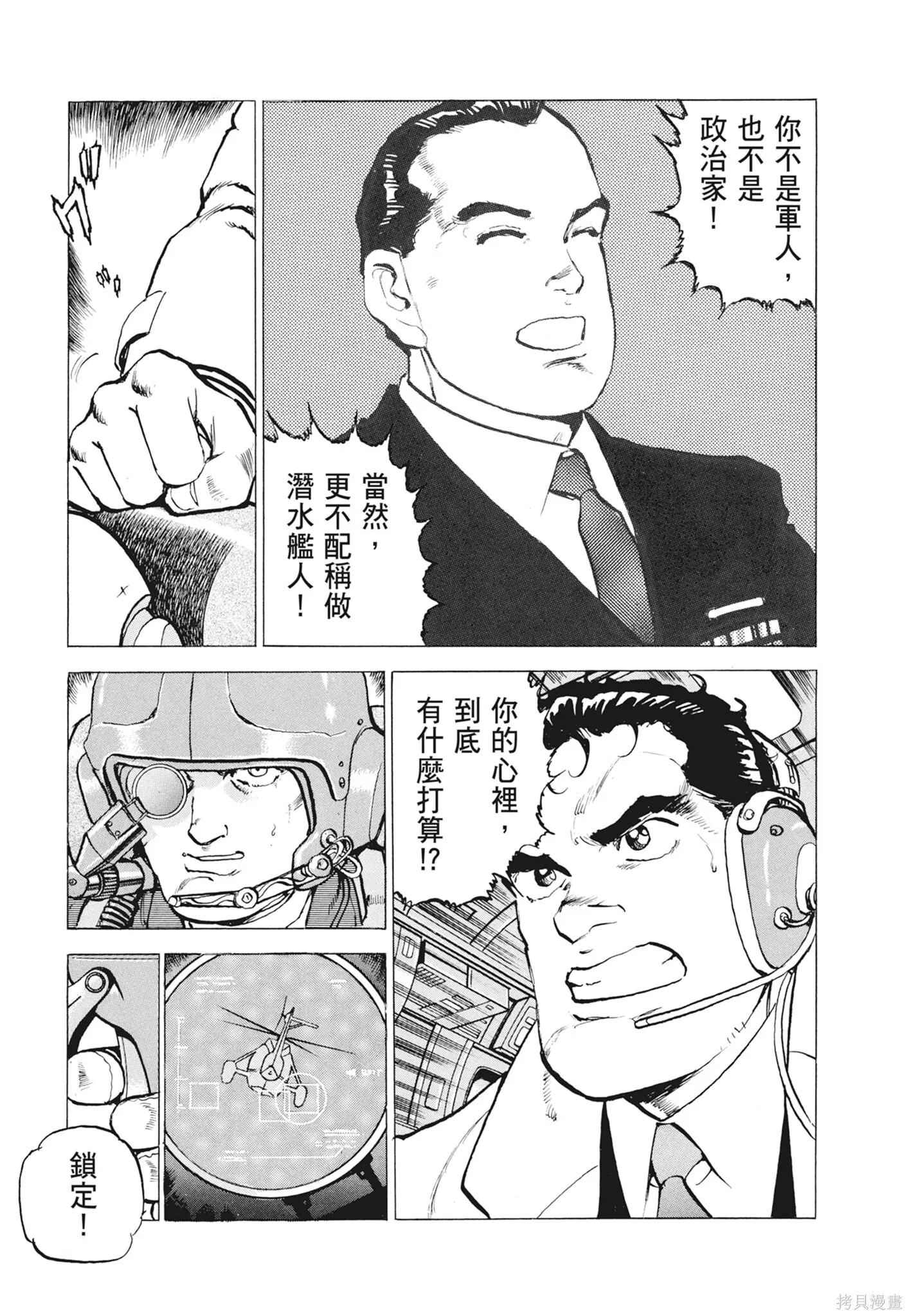 新装版12卷 第195页
