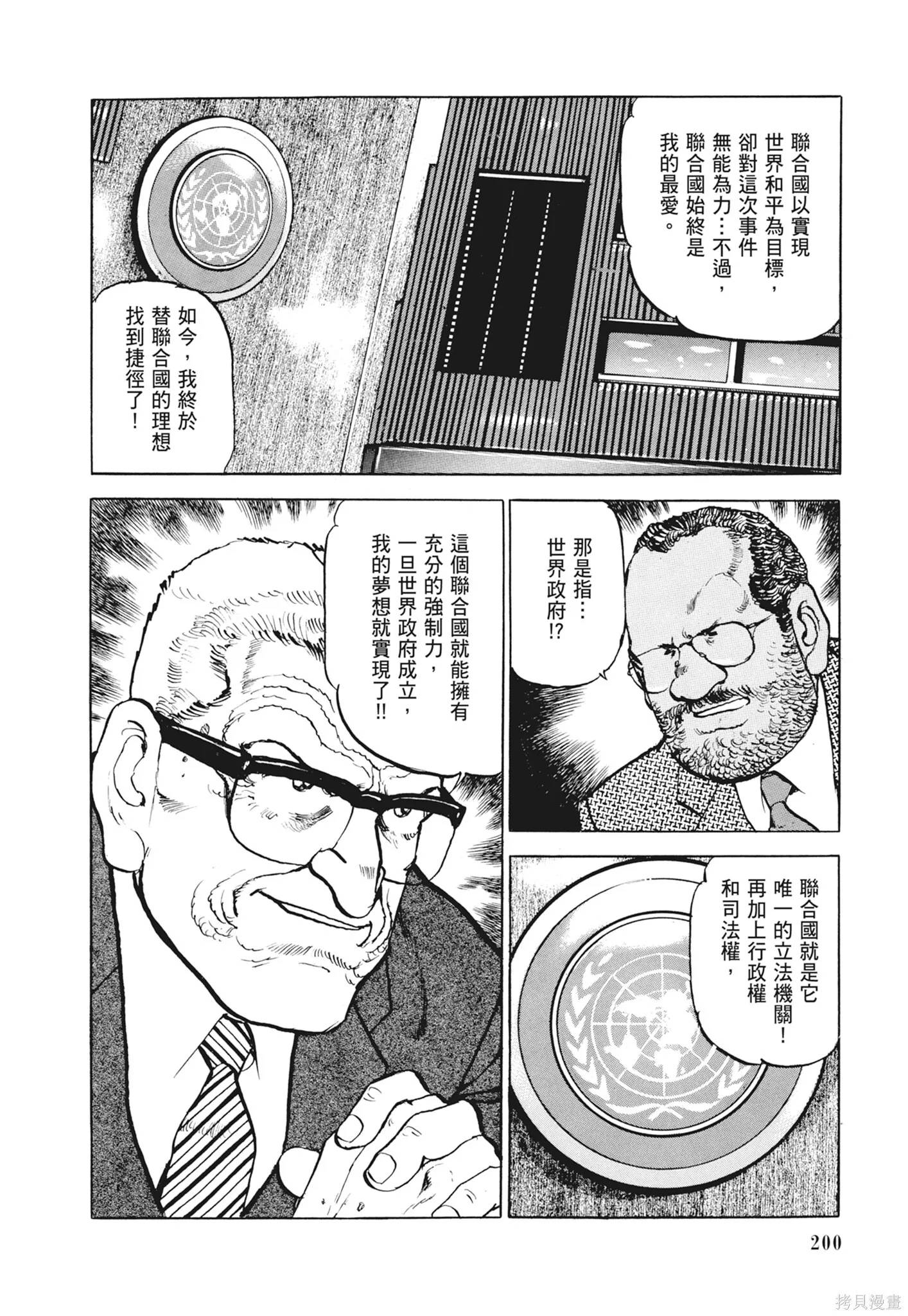 新装版12卷 第202页