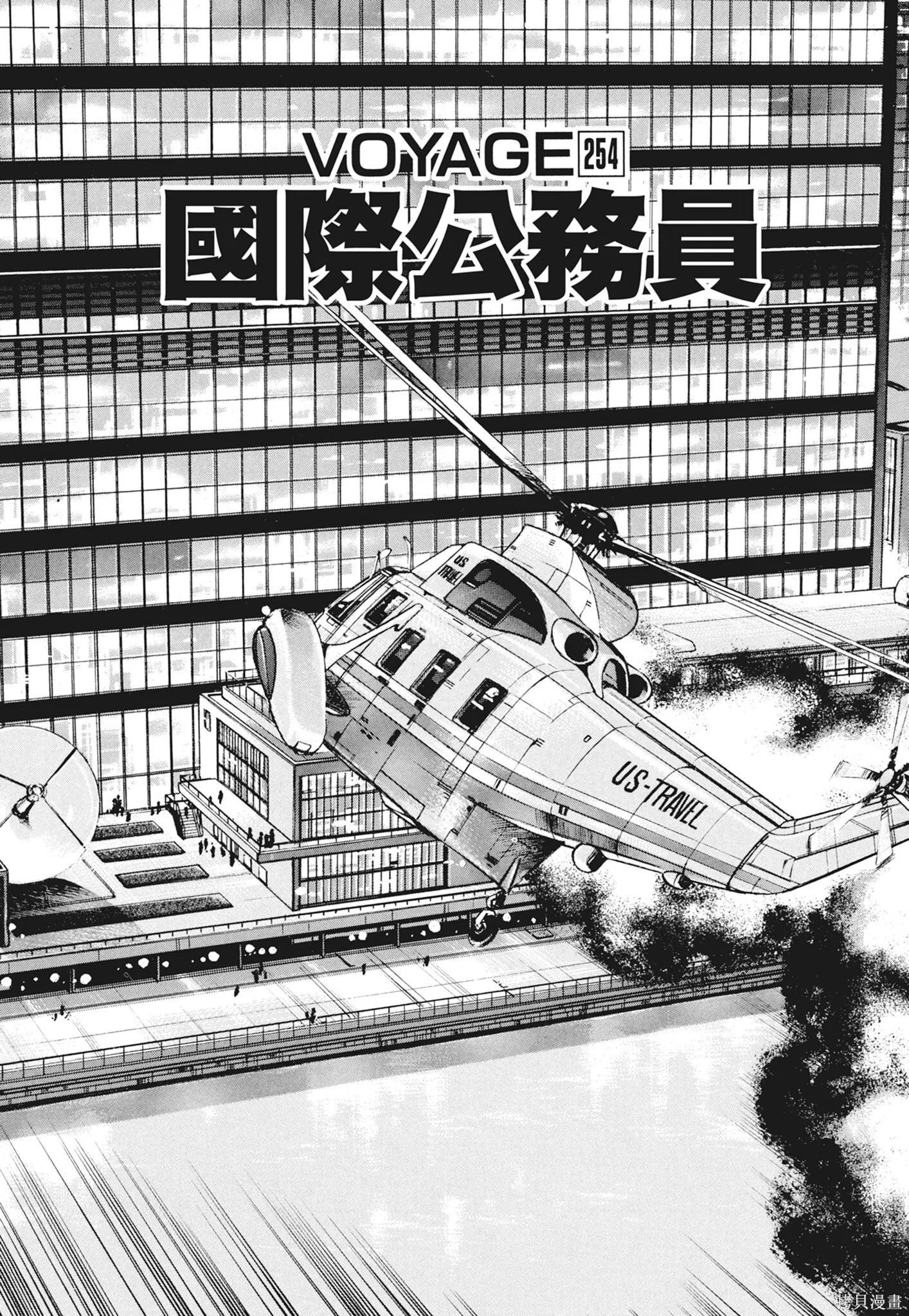 新装版12卷 第211页