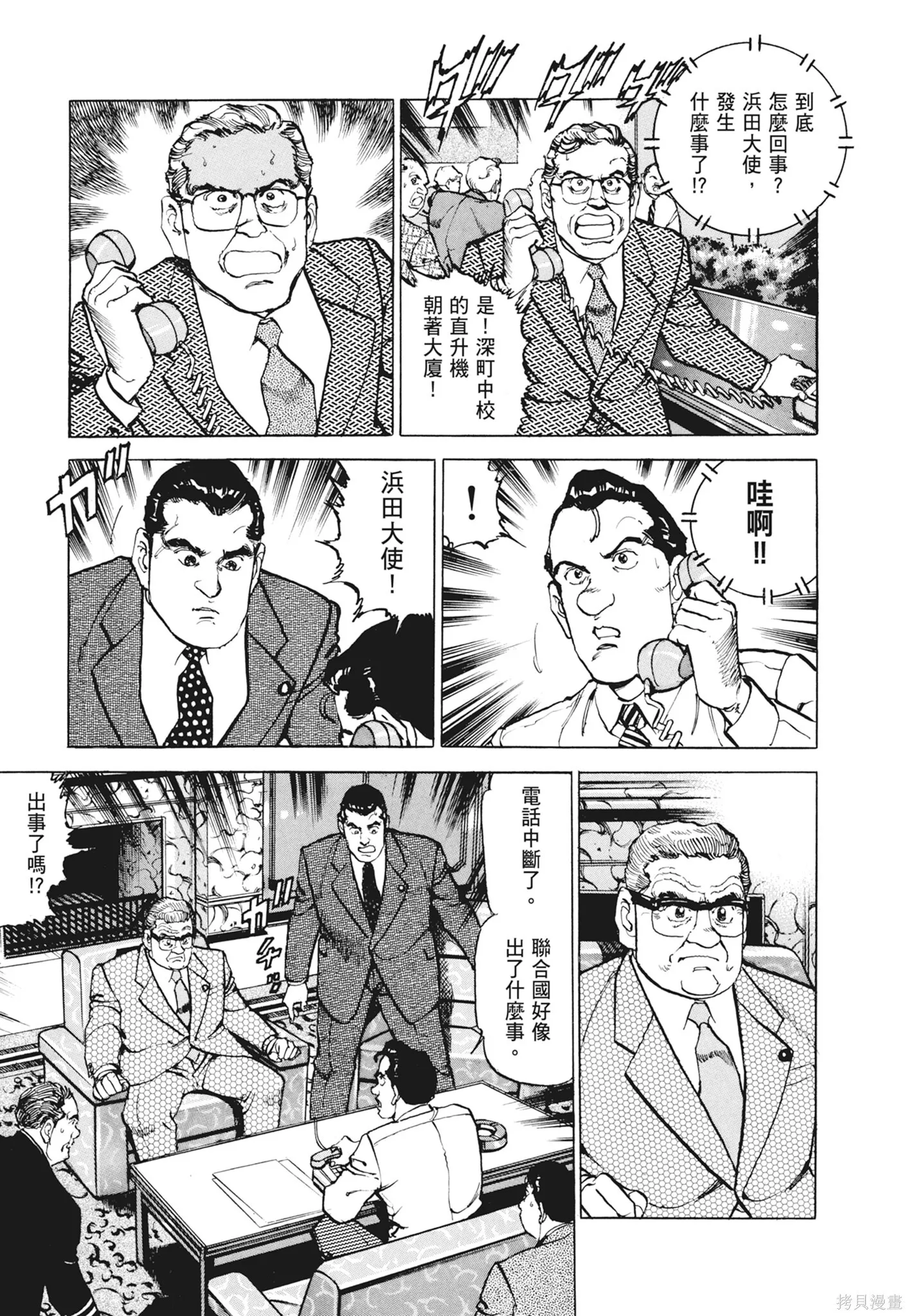 新装版12卷 第213页