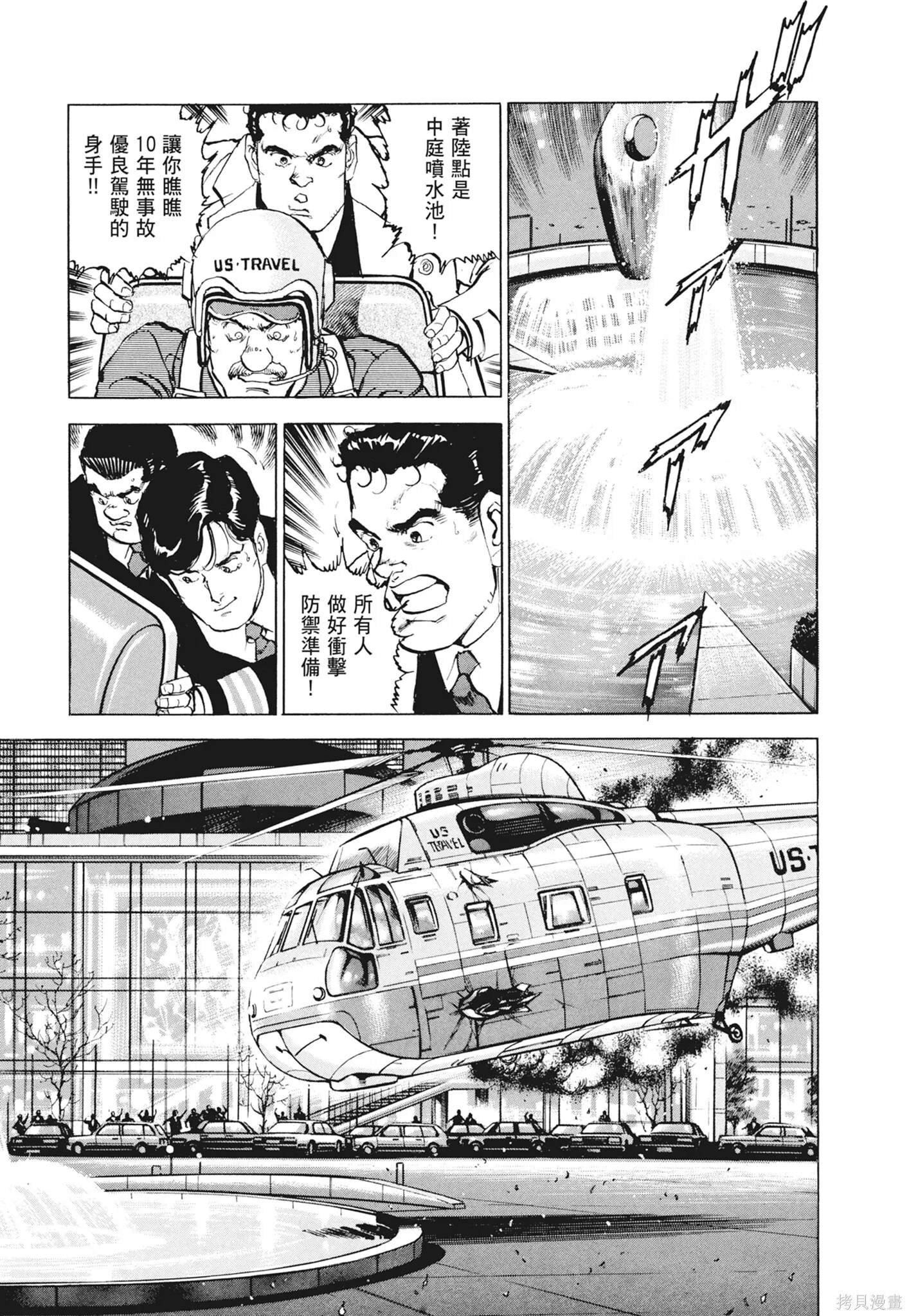 新装版12卷 第215页