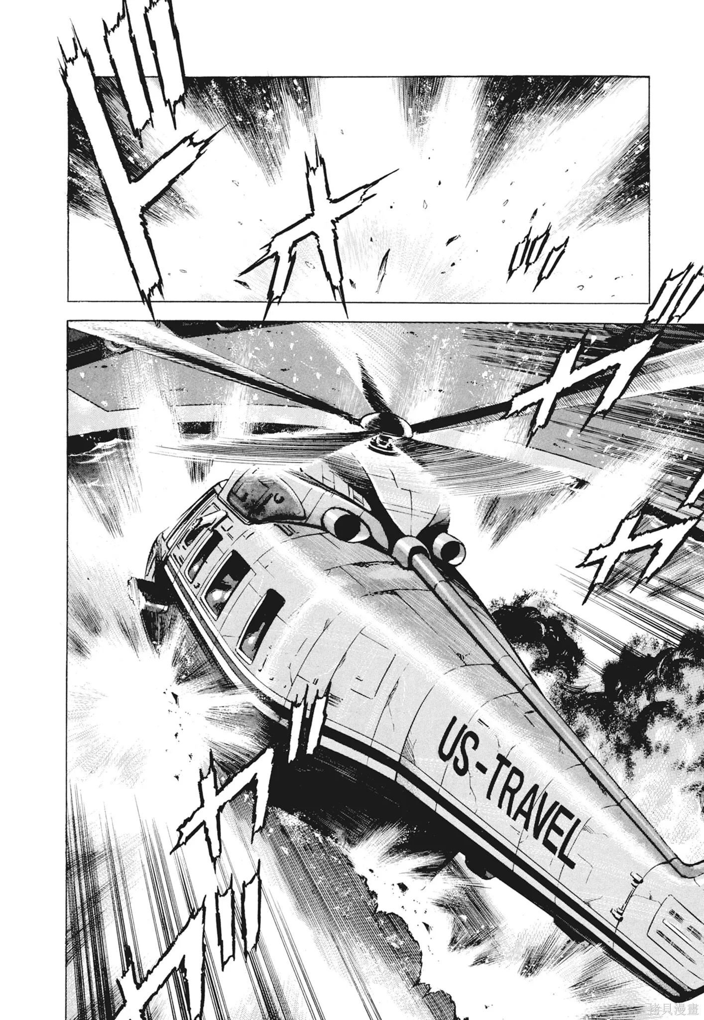 新装版12卷 第216页