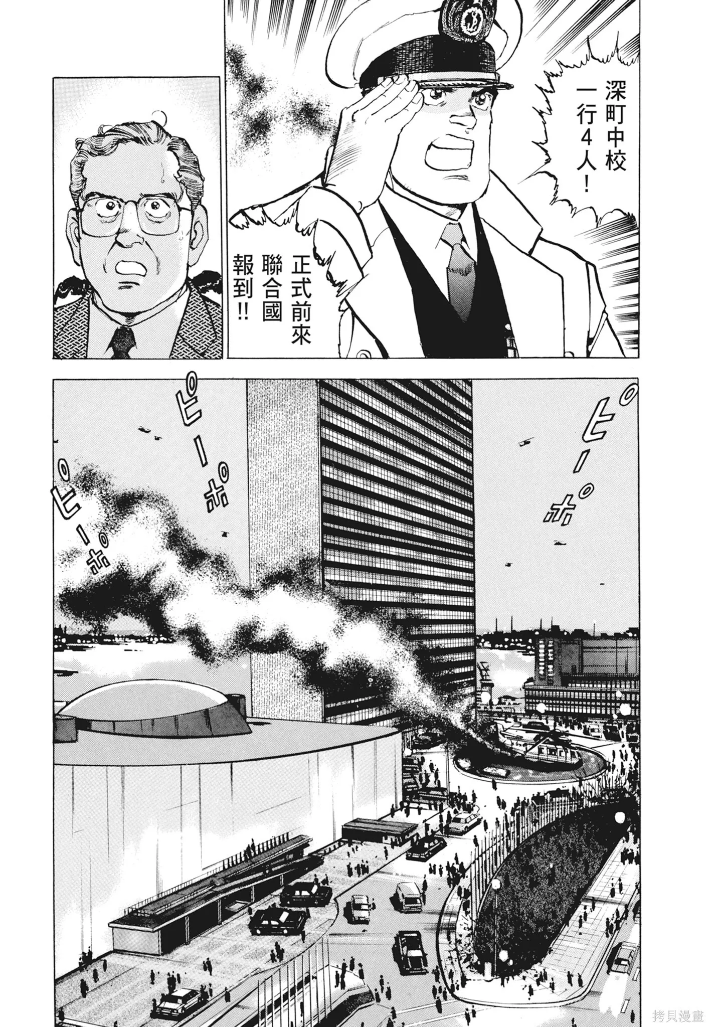 新装版12卷 第219页