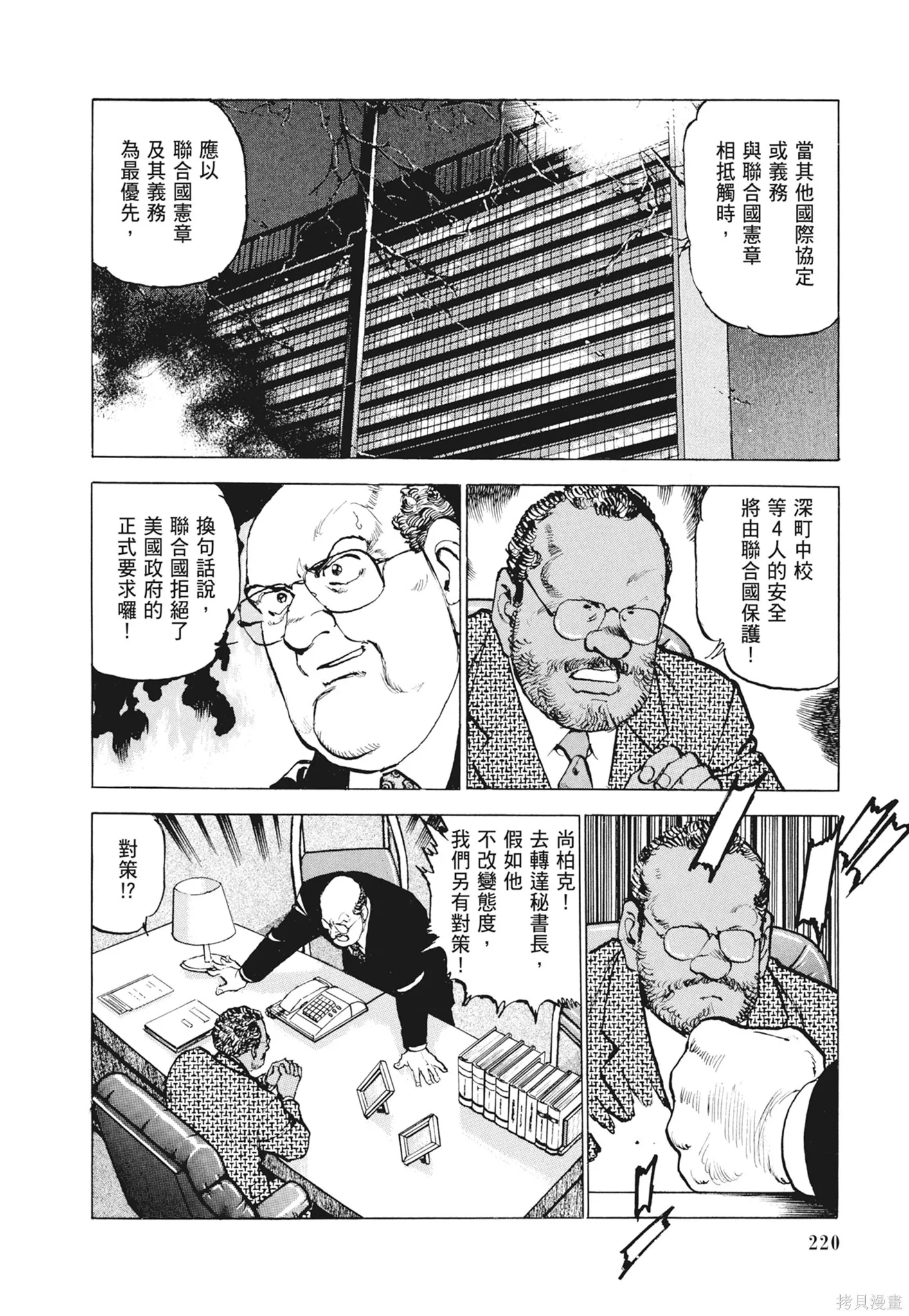 新装版12卷 第222页
