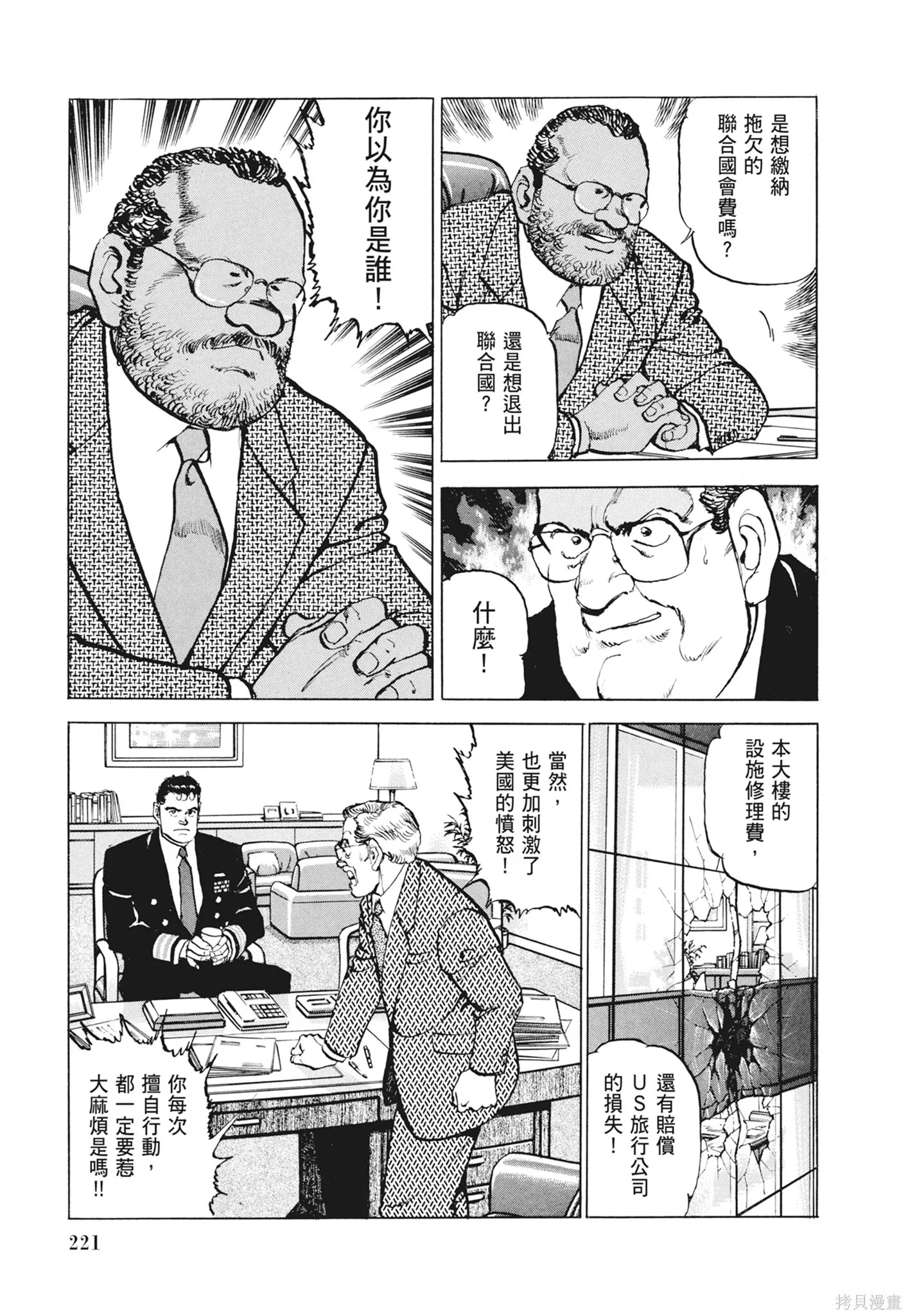 新装版12卷 第223页