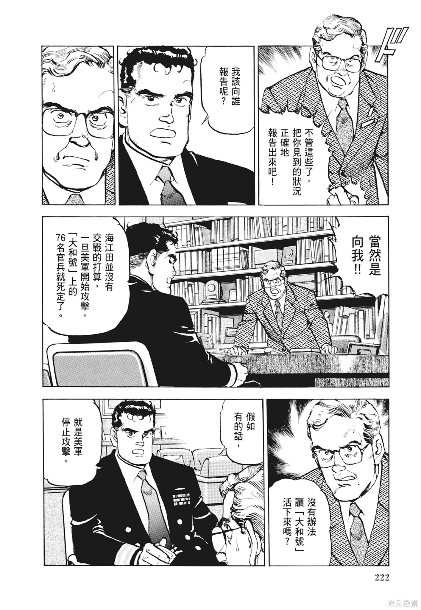 新装版12卷 第224页