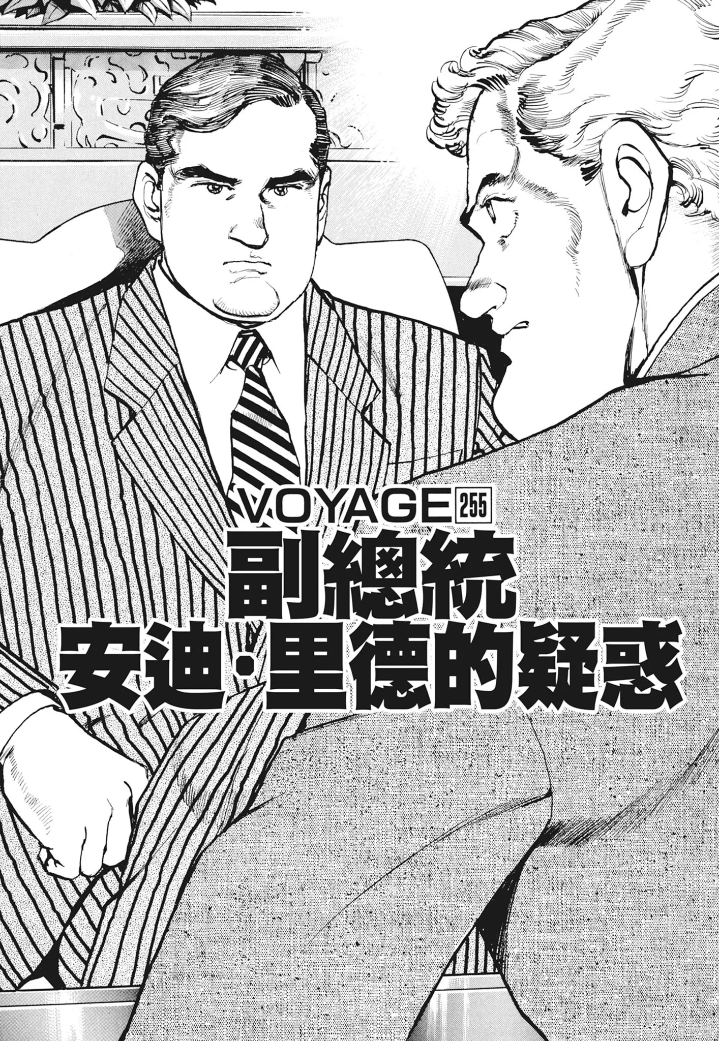 新装版12卷 第231页