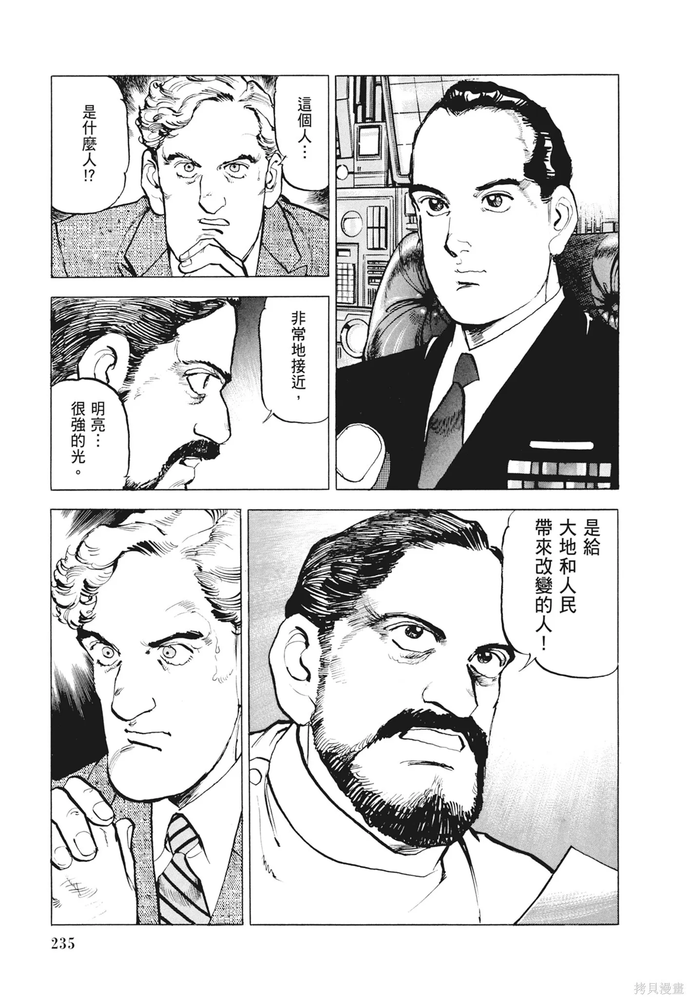 新装版12卷 第237页