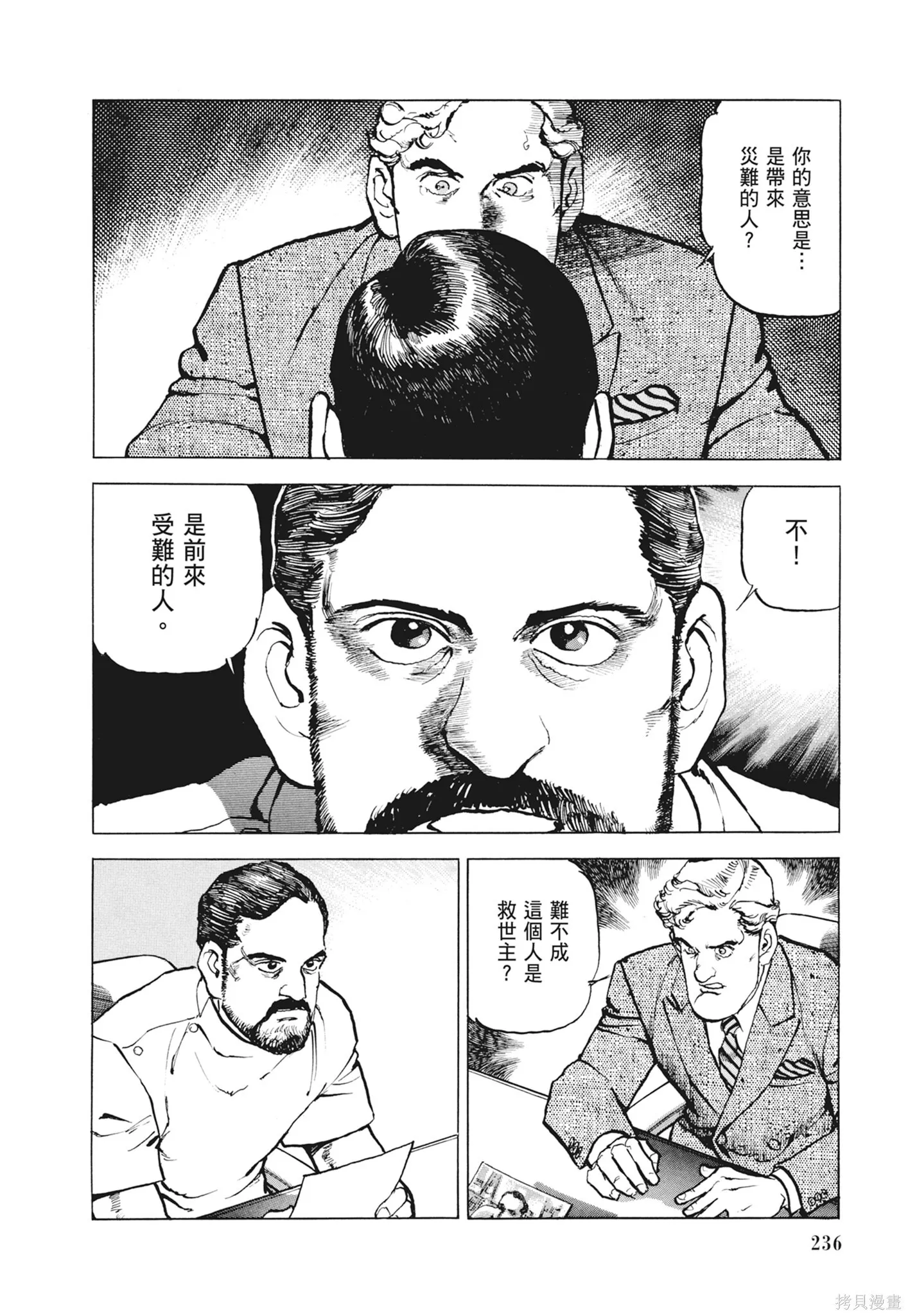 新装版12卷 第238页