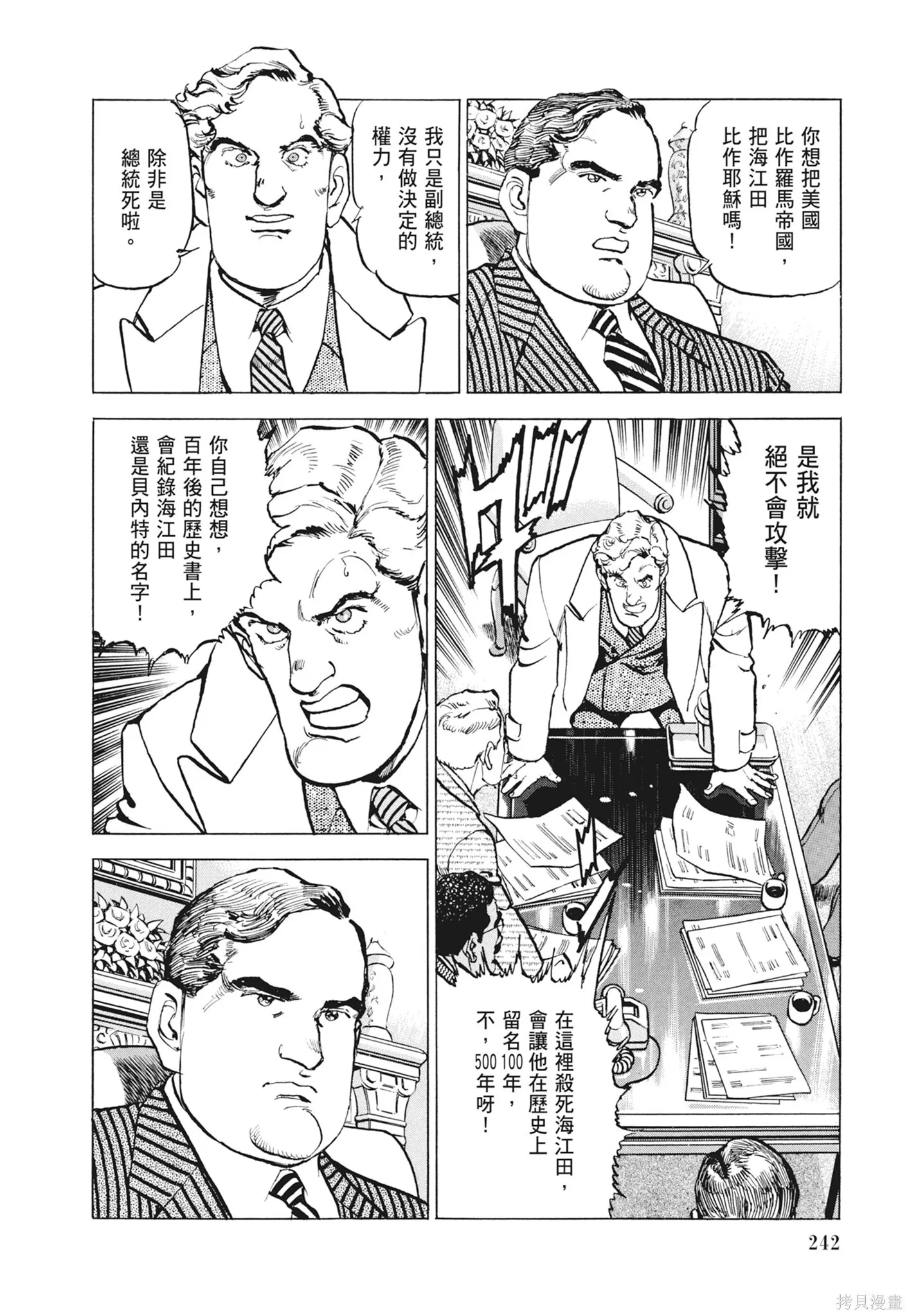 新装版12卷 第244页
