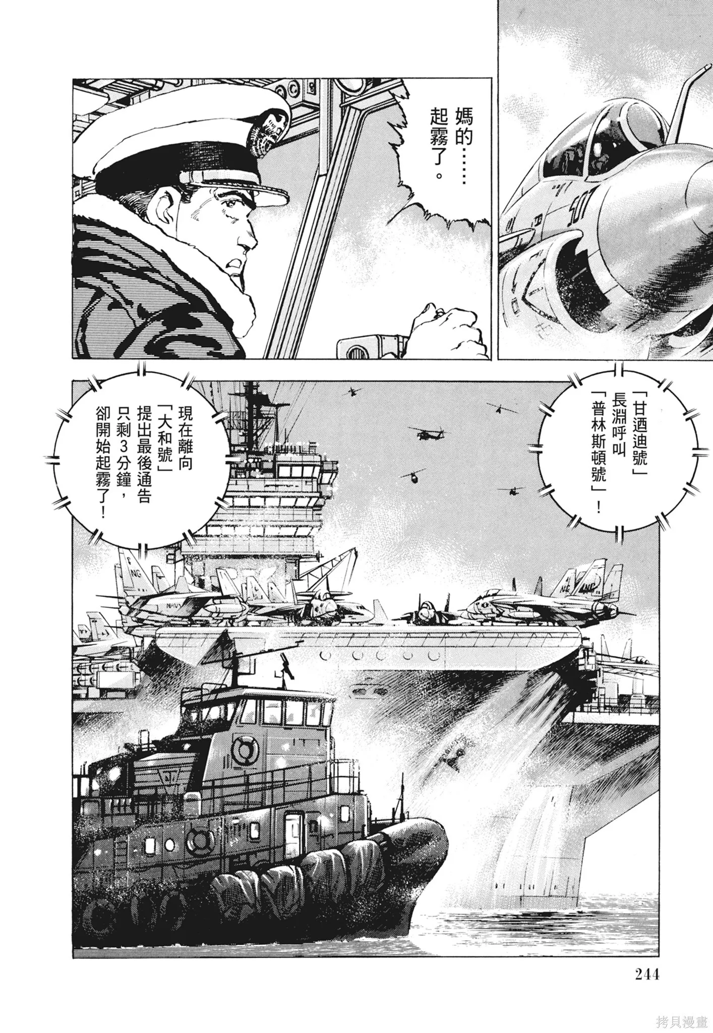 新装版12卷 第246页
