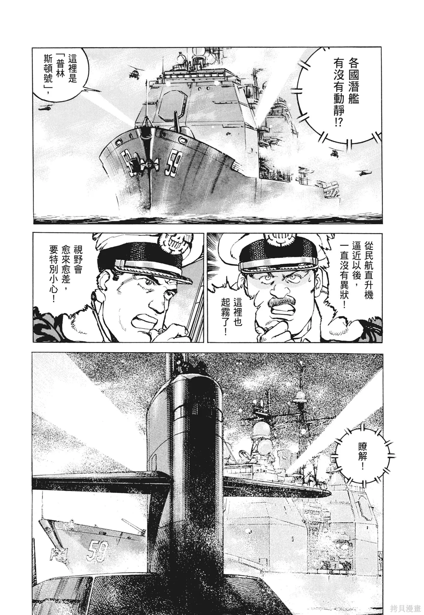 新装版12卷 第247页