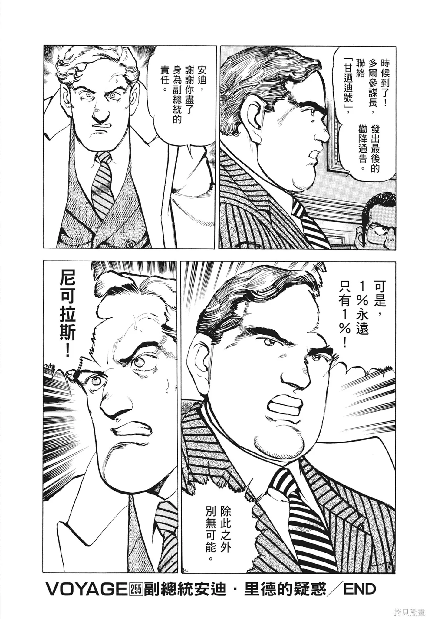 新装版12卷 第250页