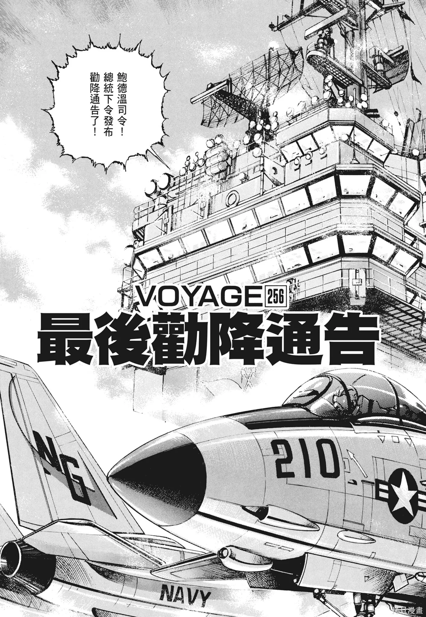 新装版12卷 第251页