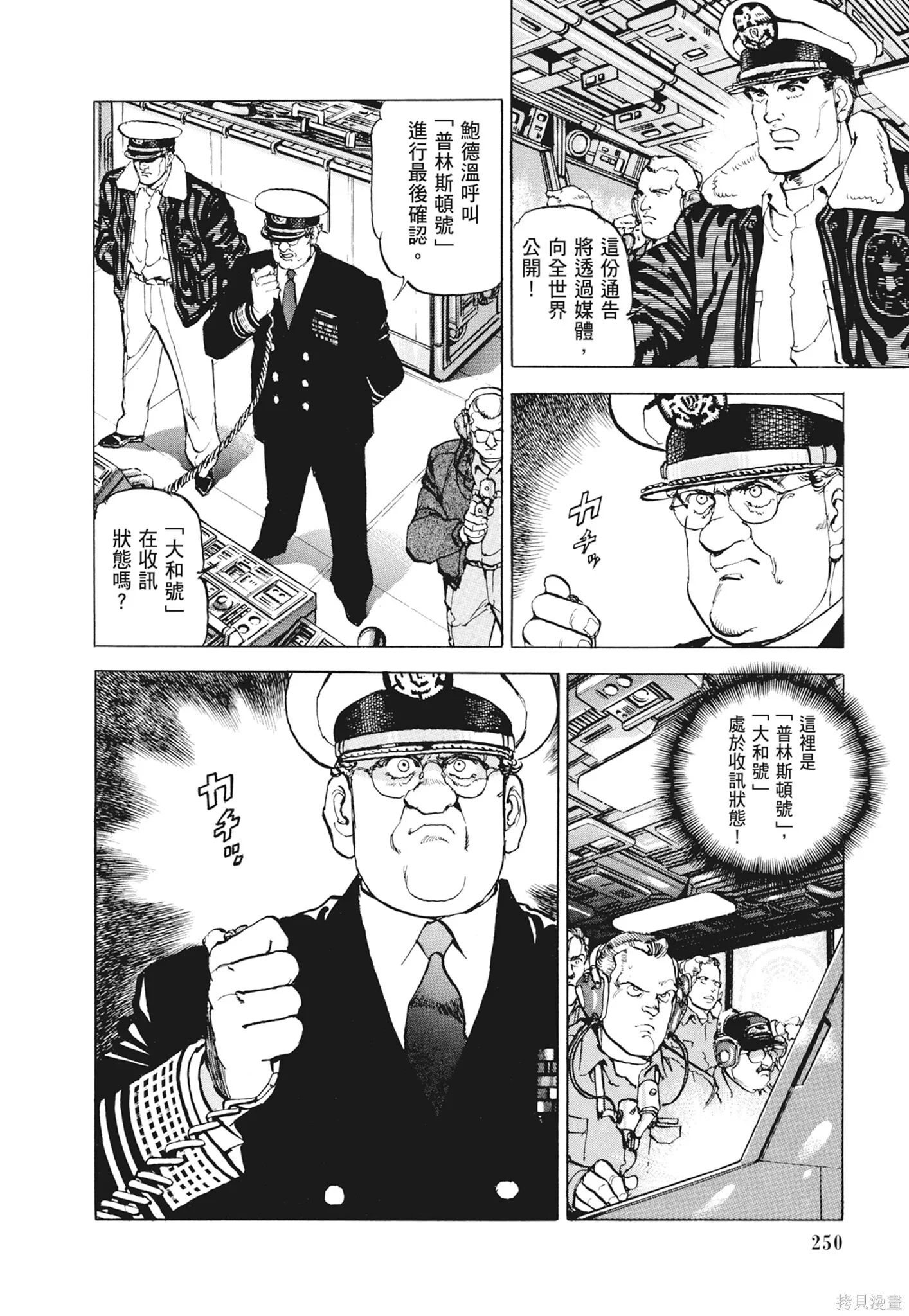 新装版12卷 第252页