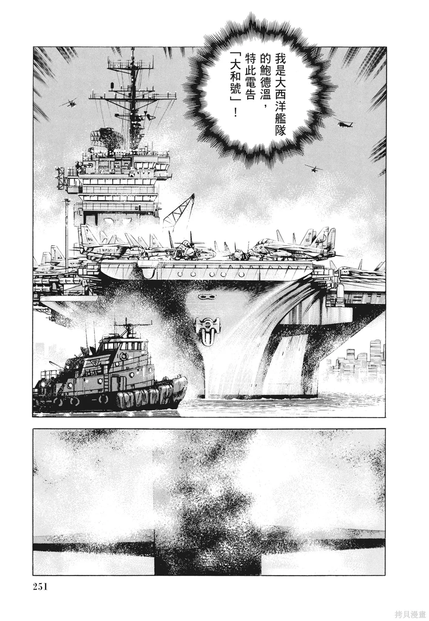 新装版12卷 第253页