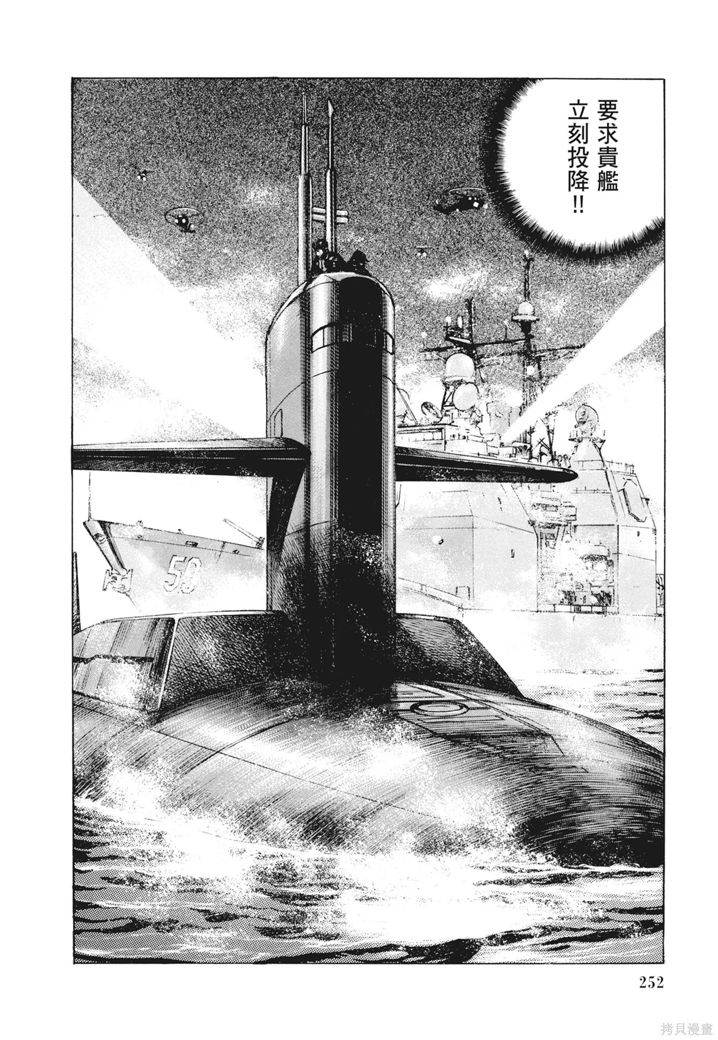 新装版12卷 第254页