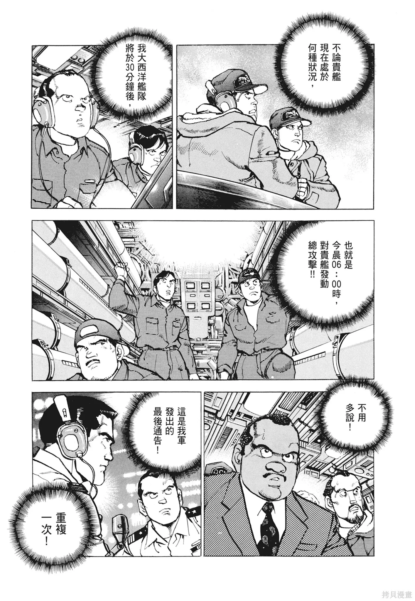 新装版12卷 第255页