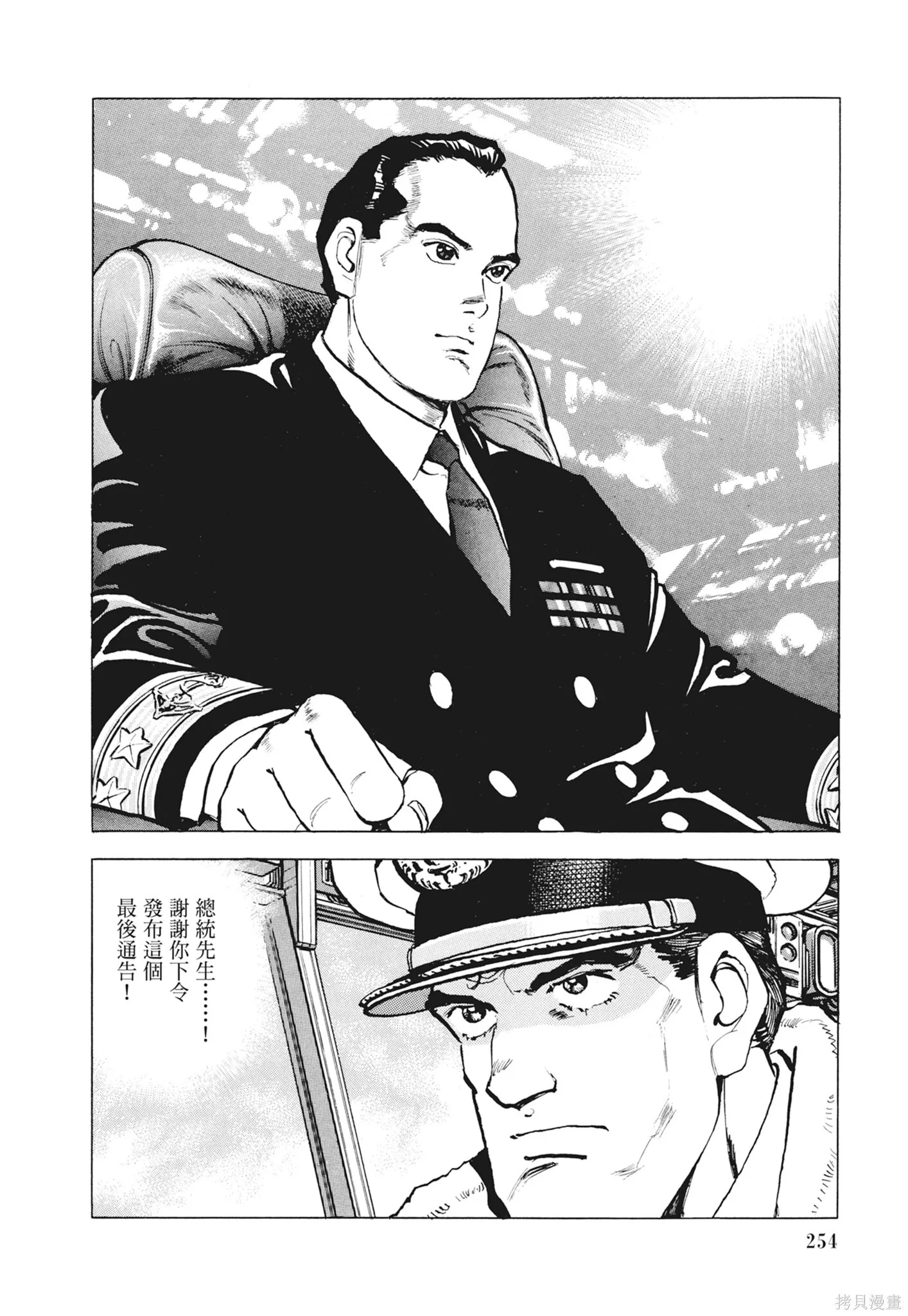 新装版12卷 第256页