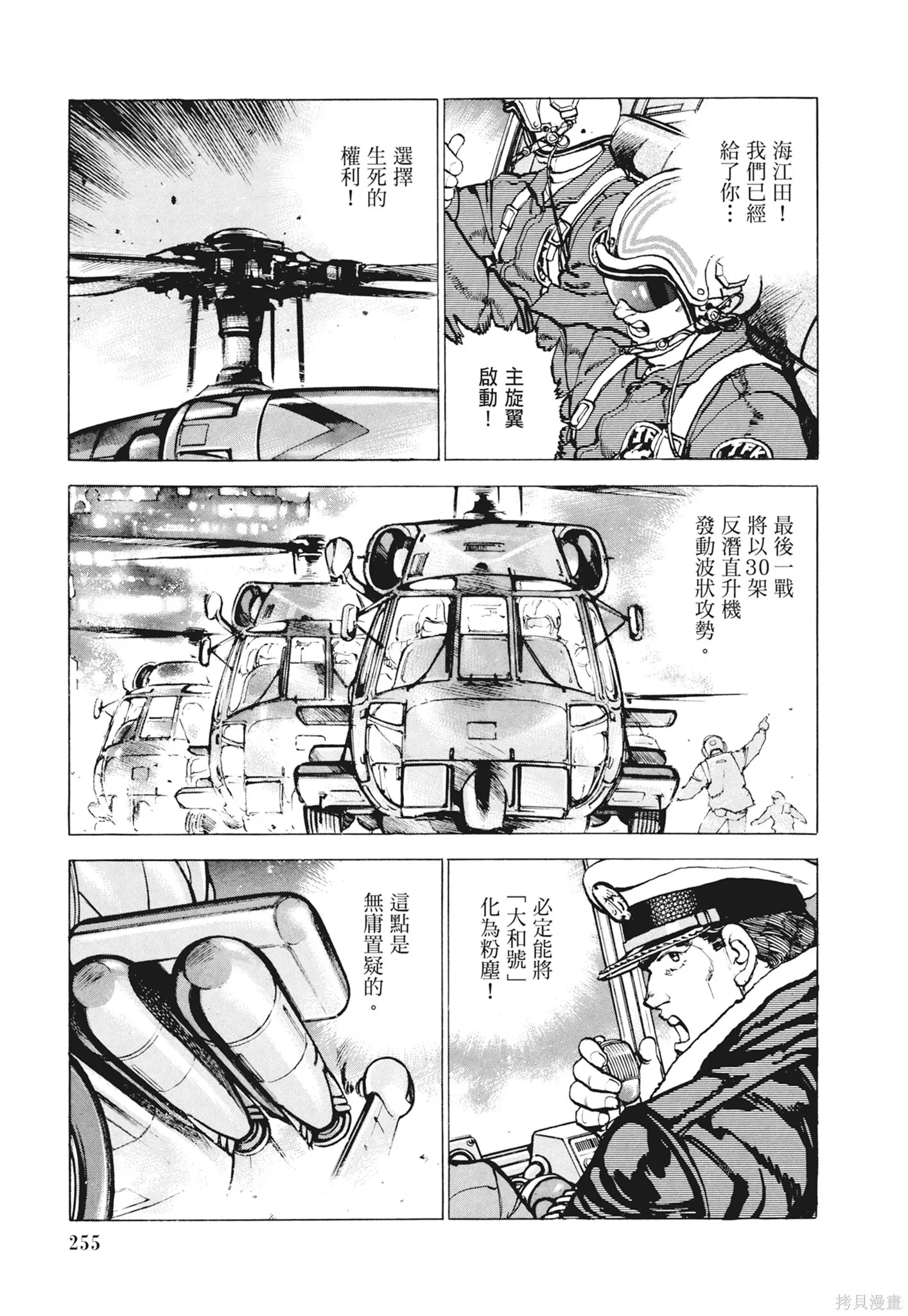 新装版12卷 第257页