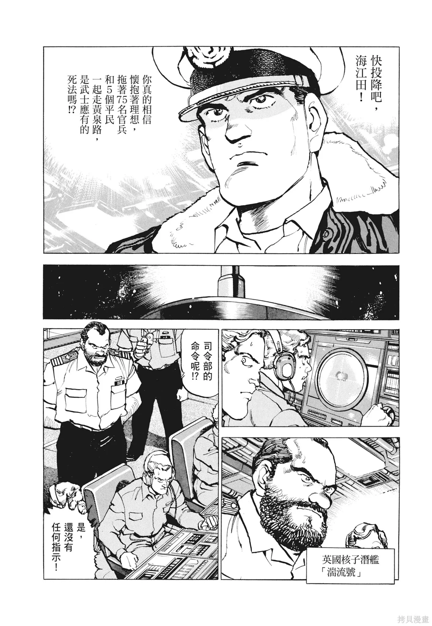 新装版12卷 第258页