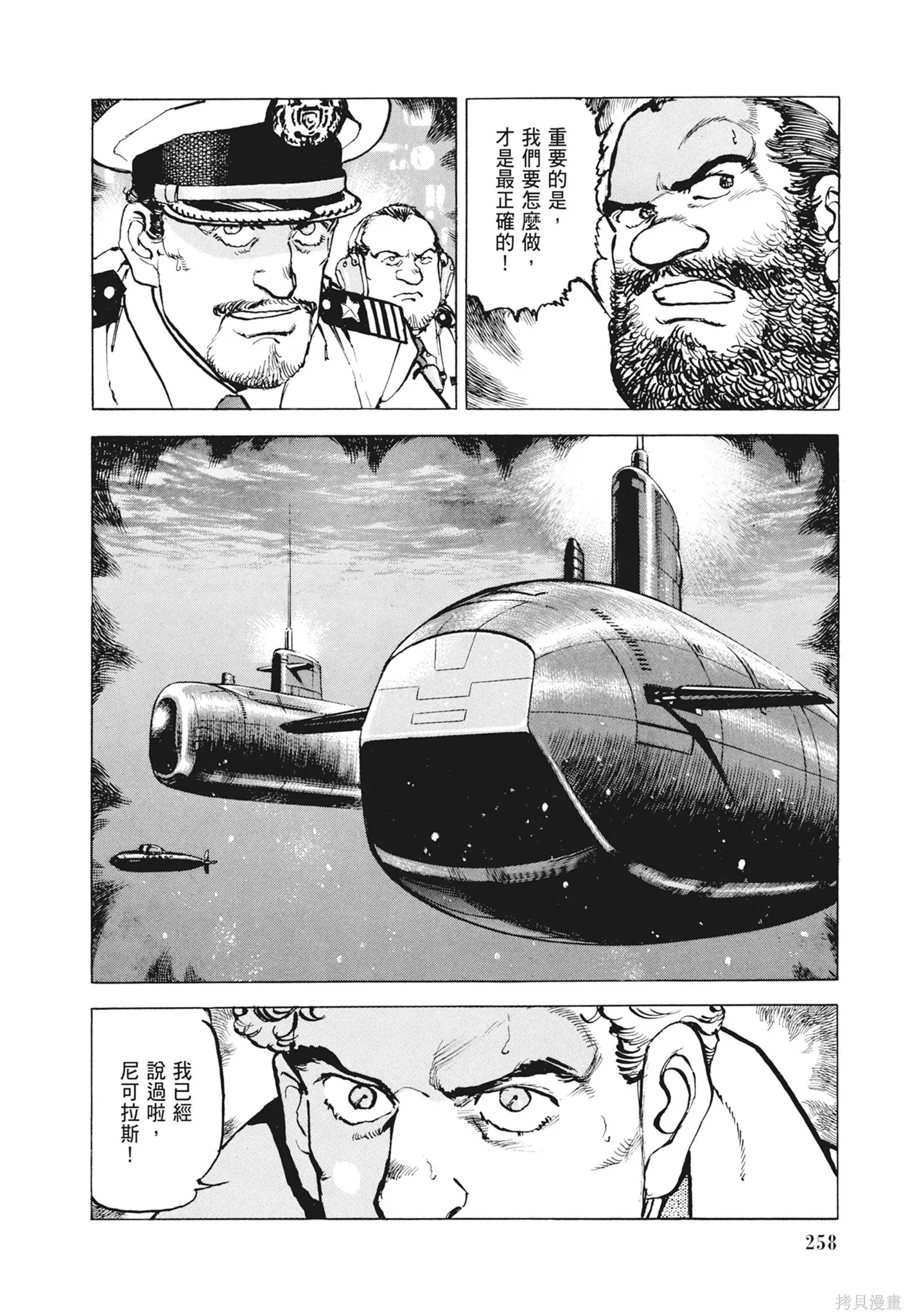 新装版12卷 第260页