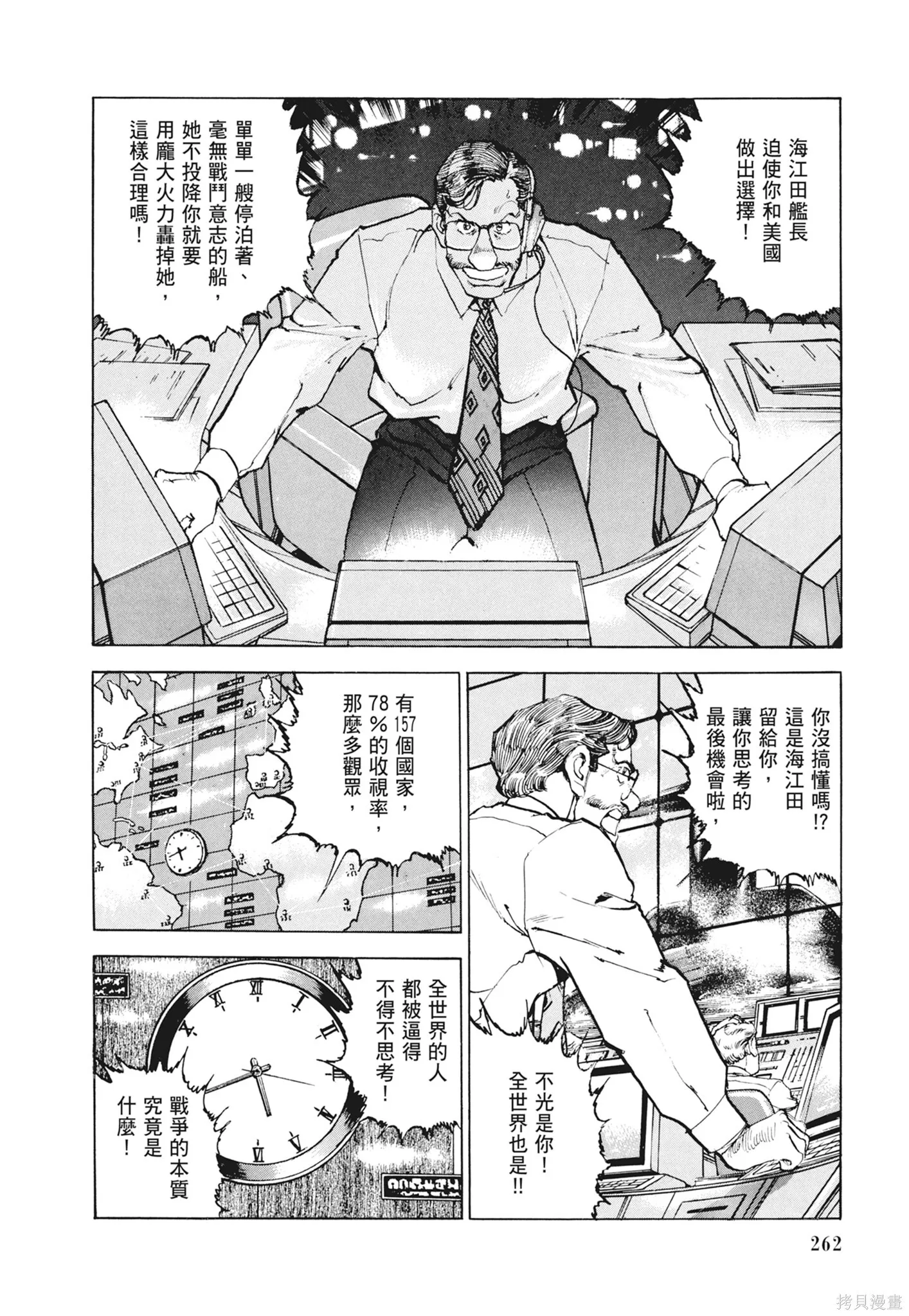 新装版12卷 第264页