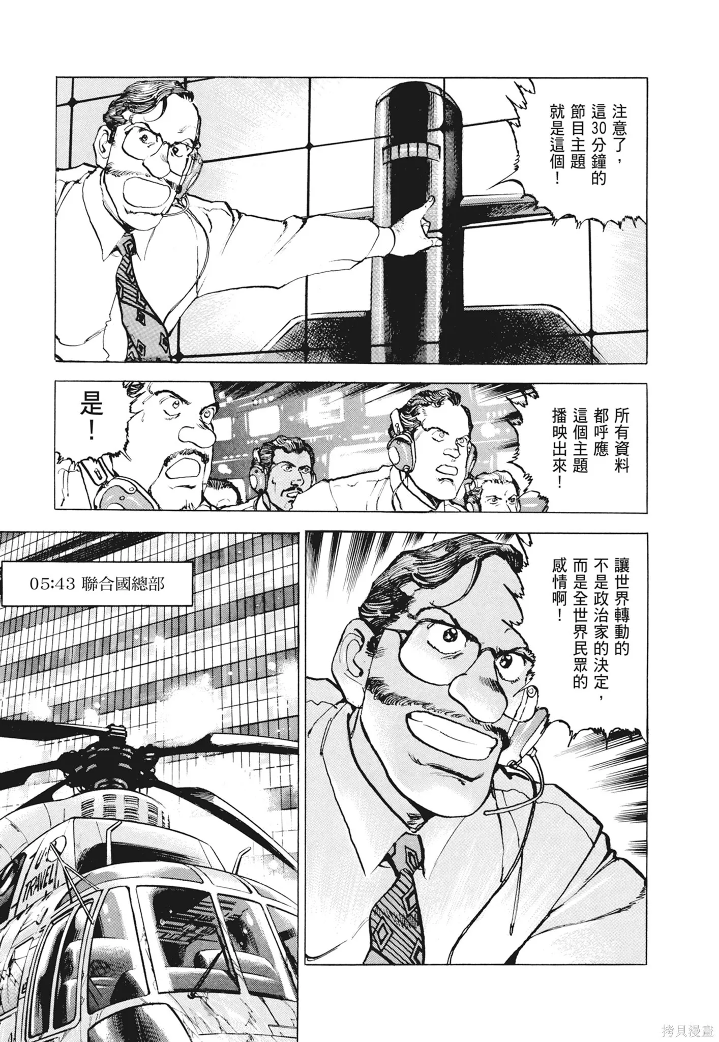 新装版12卷 第265页