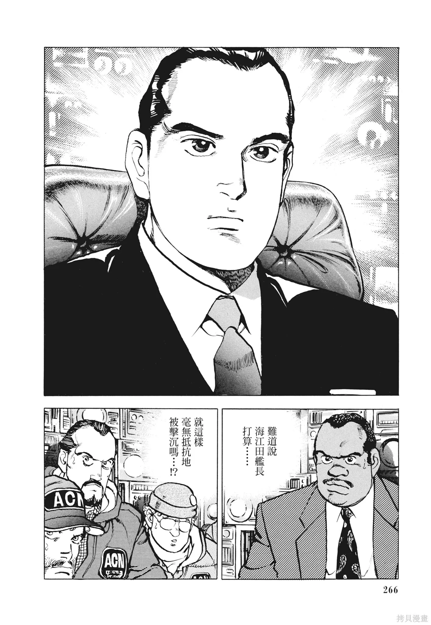 新装版12卷 第268页