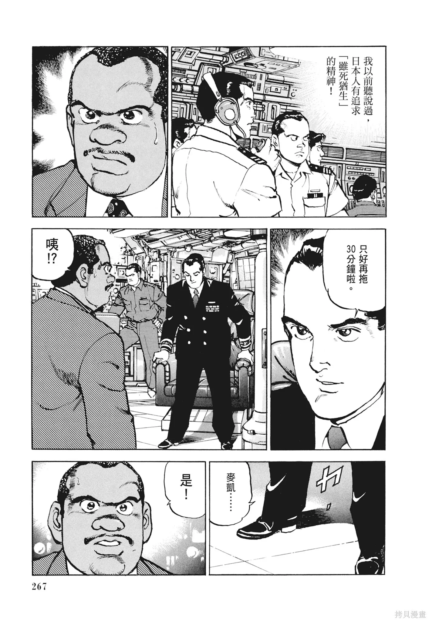 新装版12卷 第269页