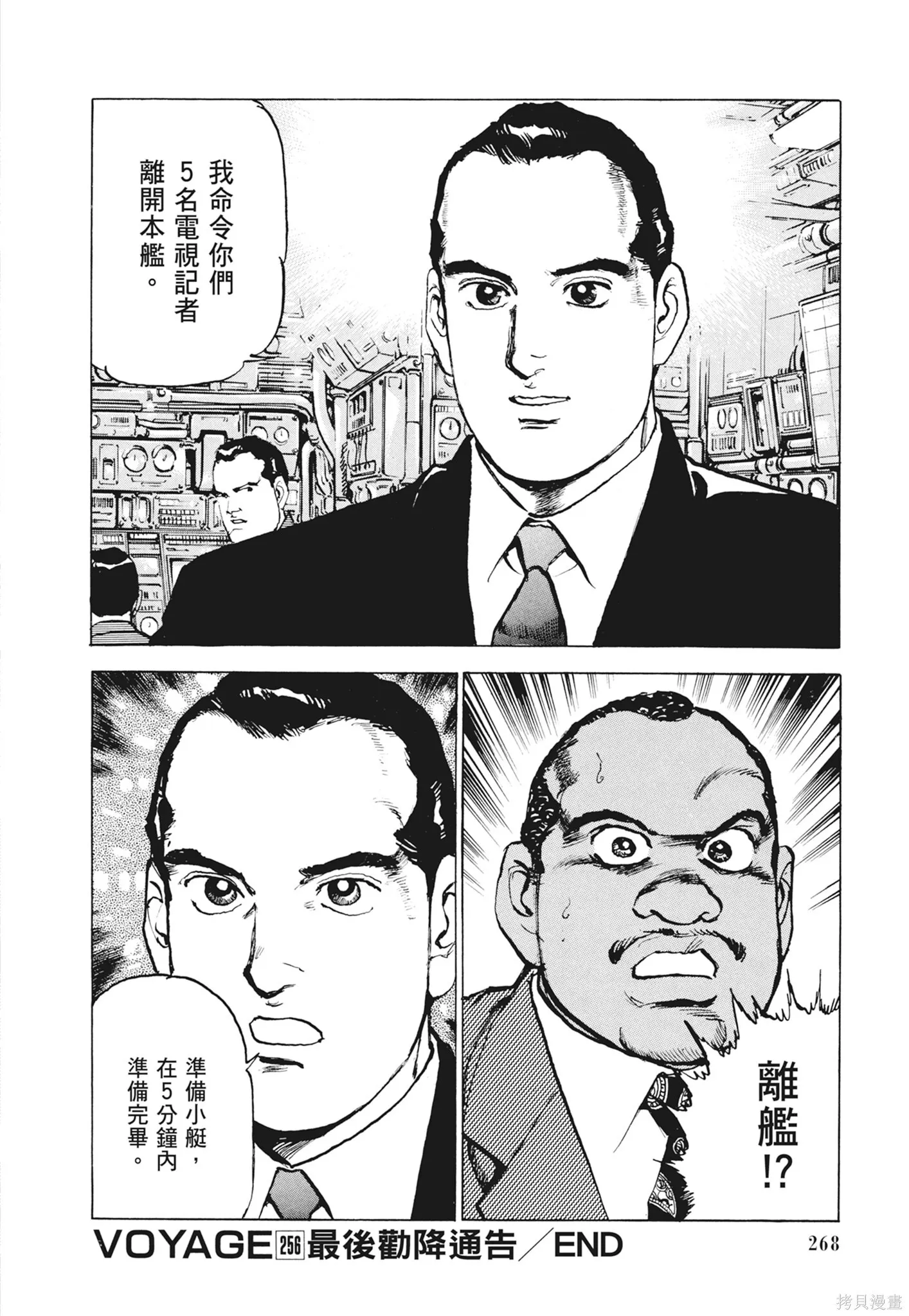 新装版12卷 第270页