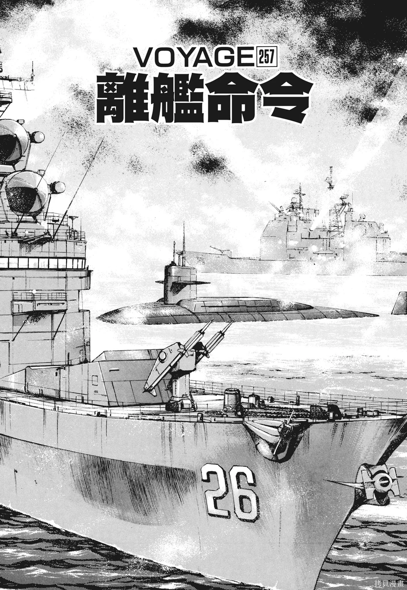 新装版12卷 第271页