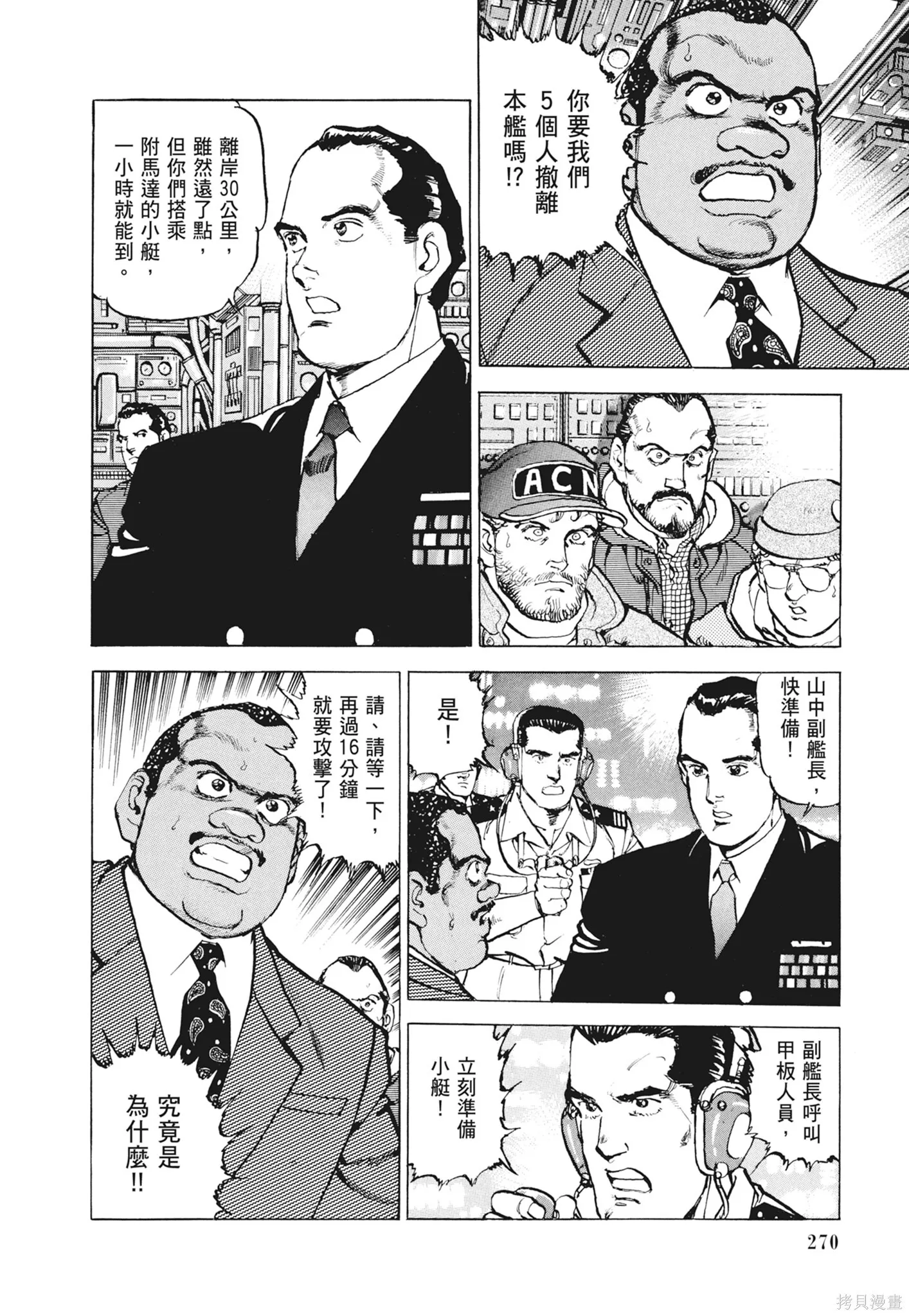 新装版12卷 第272页