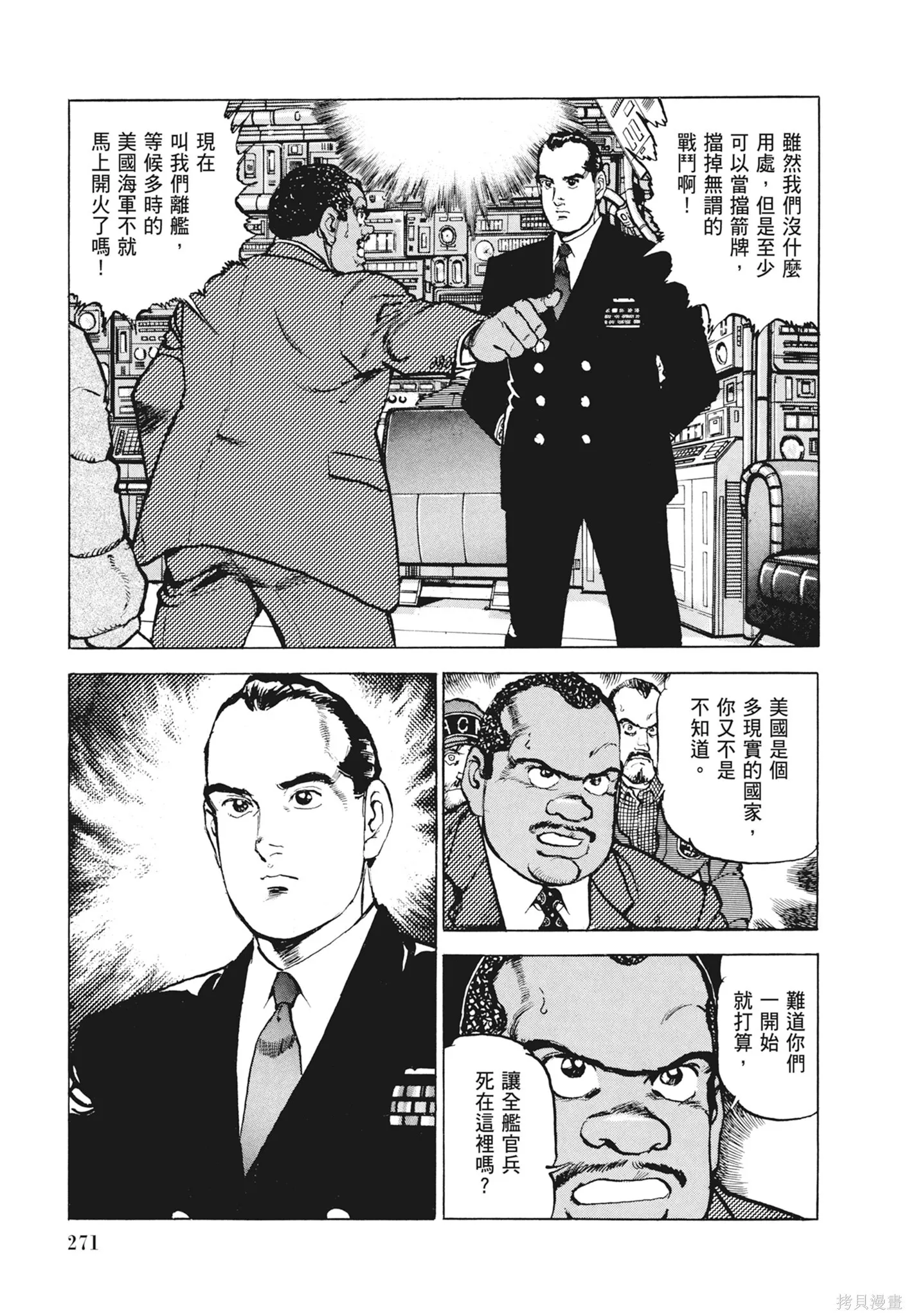 新装版12卷 第273页