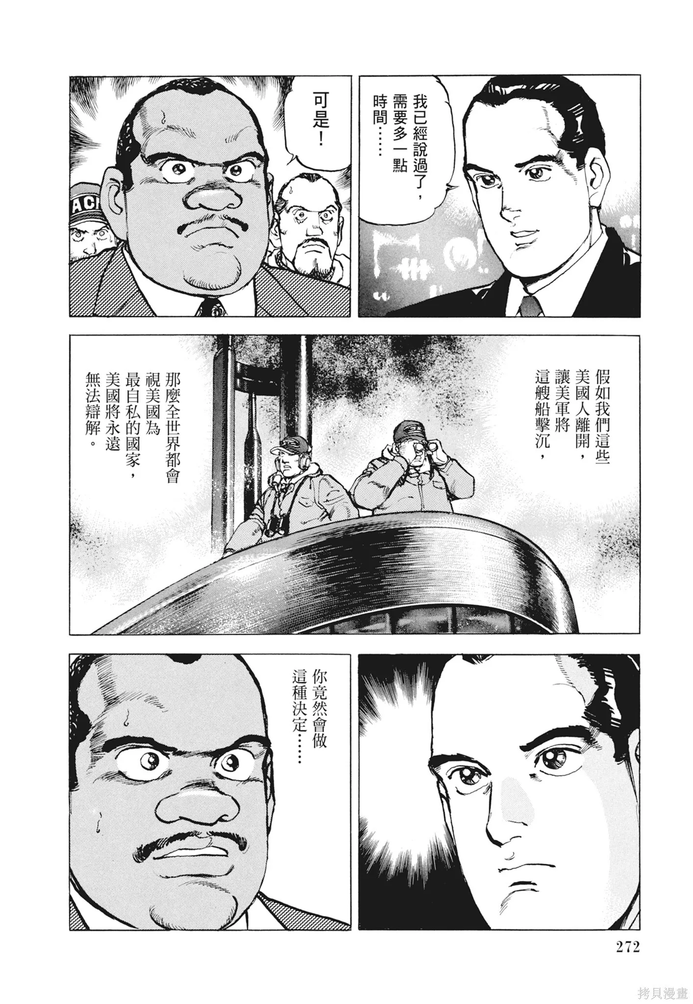 新装版12卷 第274页