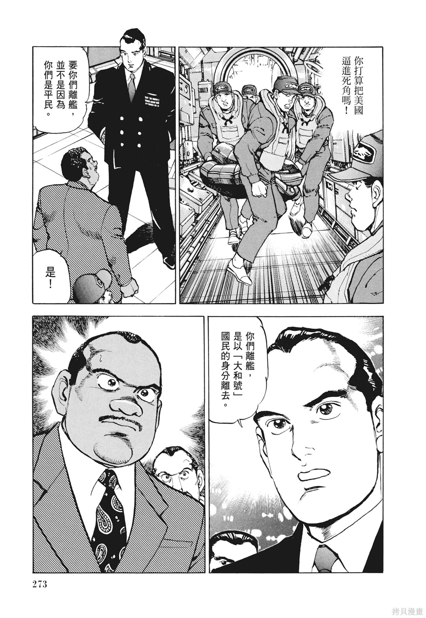 新装版12卷 第275页