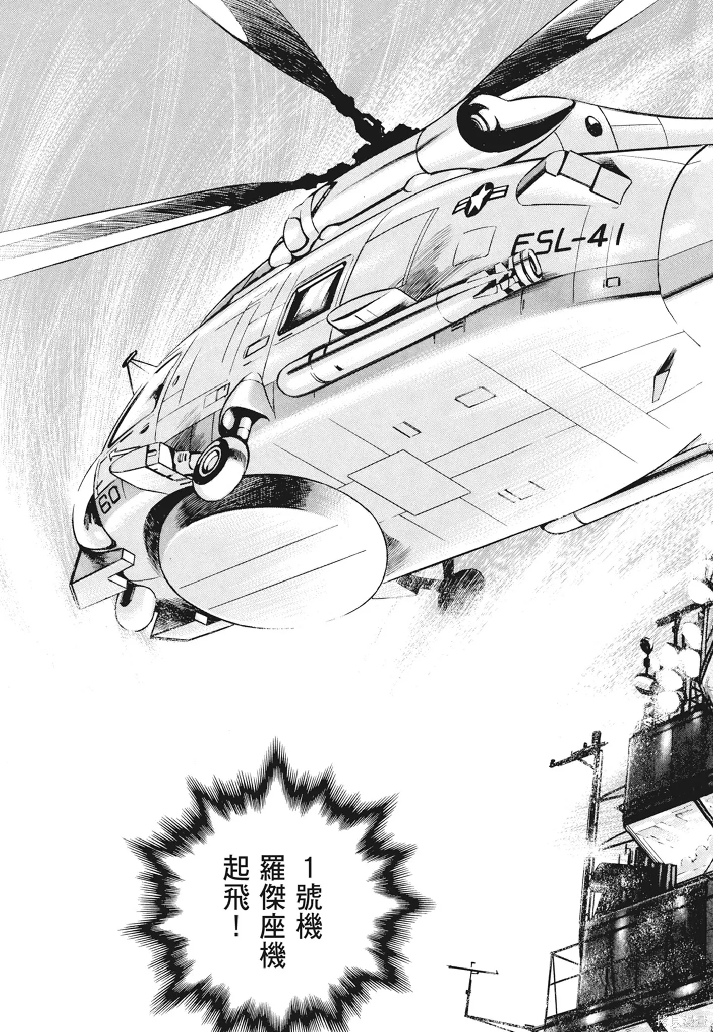 新装版12卷 第277页